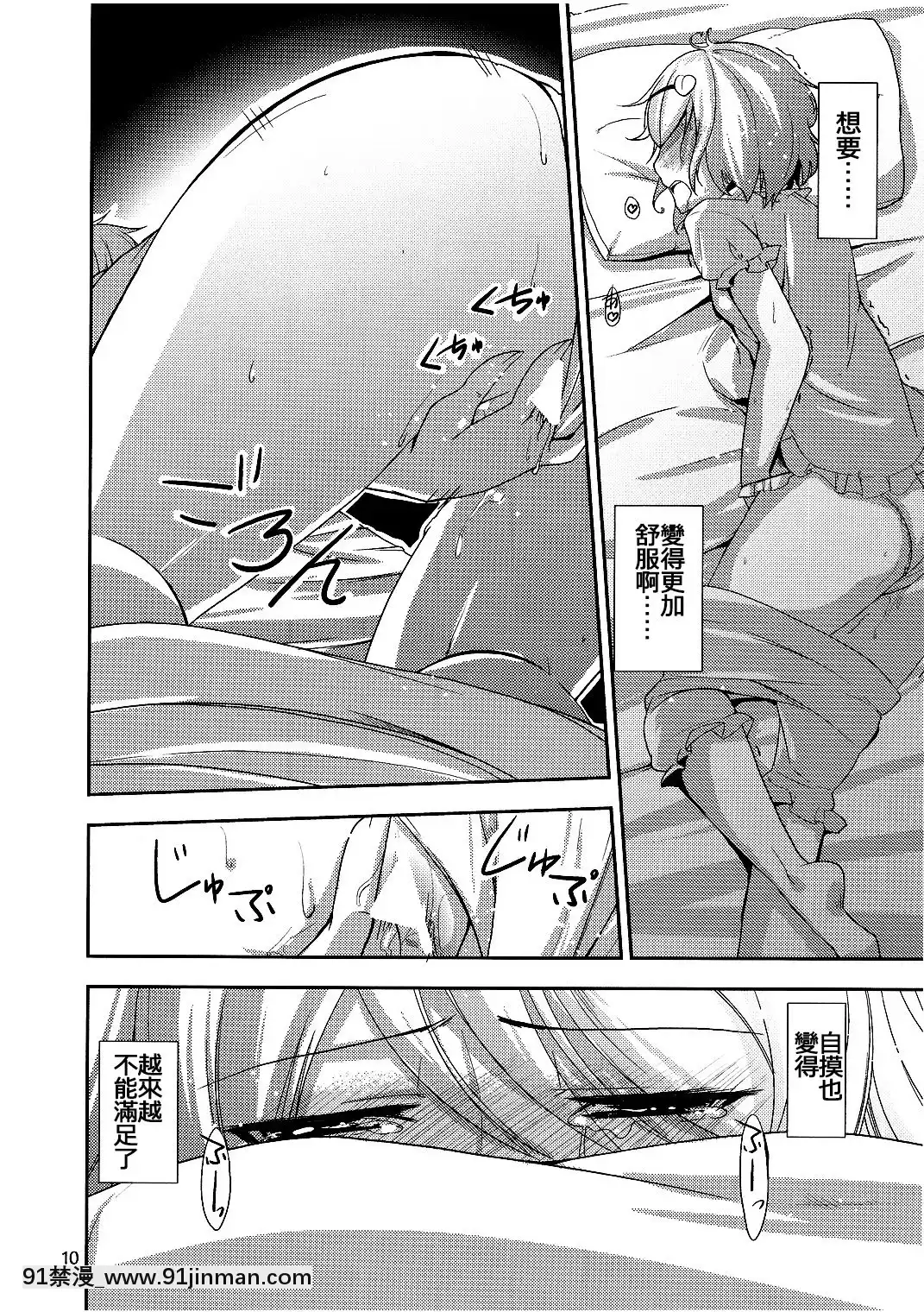 [Han được cá nhân hóa của oo kun](Kouroumu 7)[Natsunoumi(Natsumi Akira)]Kokoroi Urakoi 2(Touhou Project)[hentai inflation anime]
