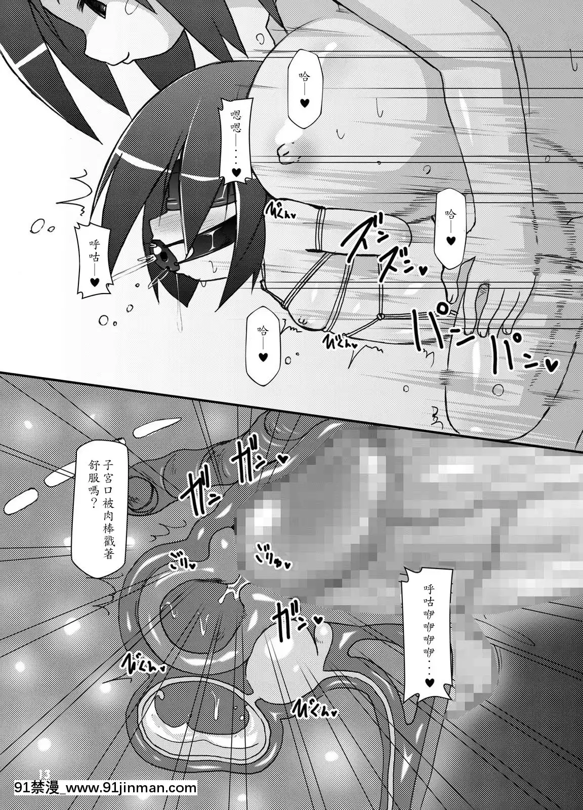 [殭屍漢化][はくじら海貓団(しむー)]ふたなり母娘相姦・産(さんっ)[蝶之毒華之鎖 18禁]