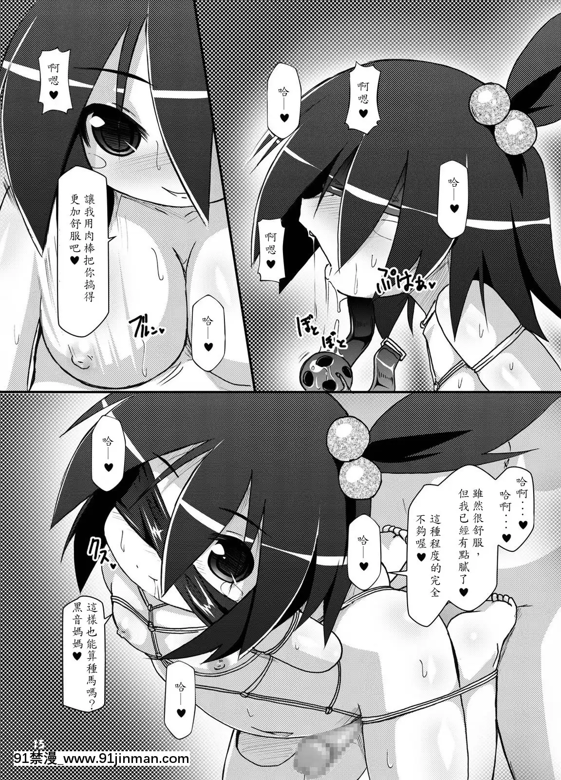 [殭屍漢化][はくじら海貓団(しむー)]ふたなり母娘相姦・産(さんっ)[蝶之毒華之鎖 18禁]