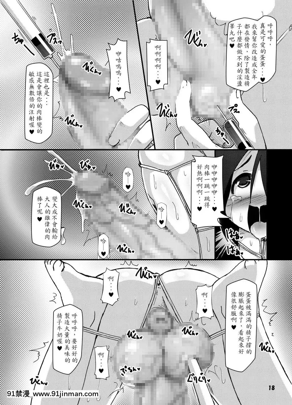 [殭屍漢化][はくじら海貓団(しむー)]ふたなり母娘相姦・産(さんっ)[蝶之毒華之鎖 18禁]