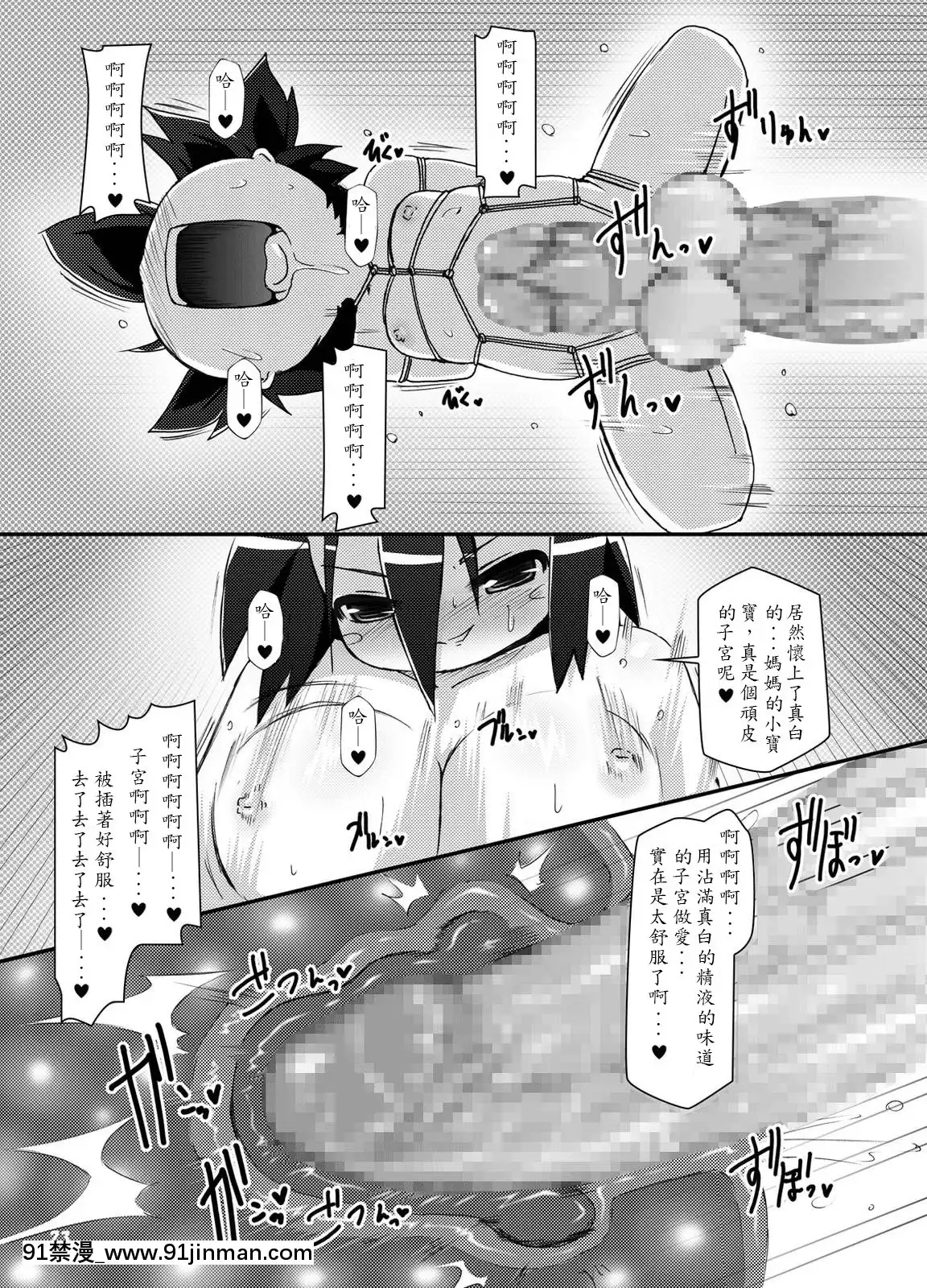[殭屍漢化][はくじら海貓団(しむー)]ふたなり母娘相姦・産(さんっ)[蝶之毒華之鎖 18禁]
