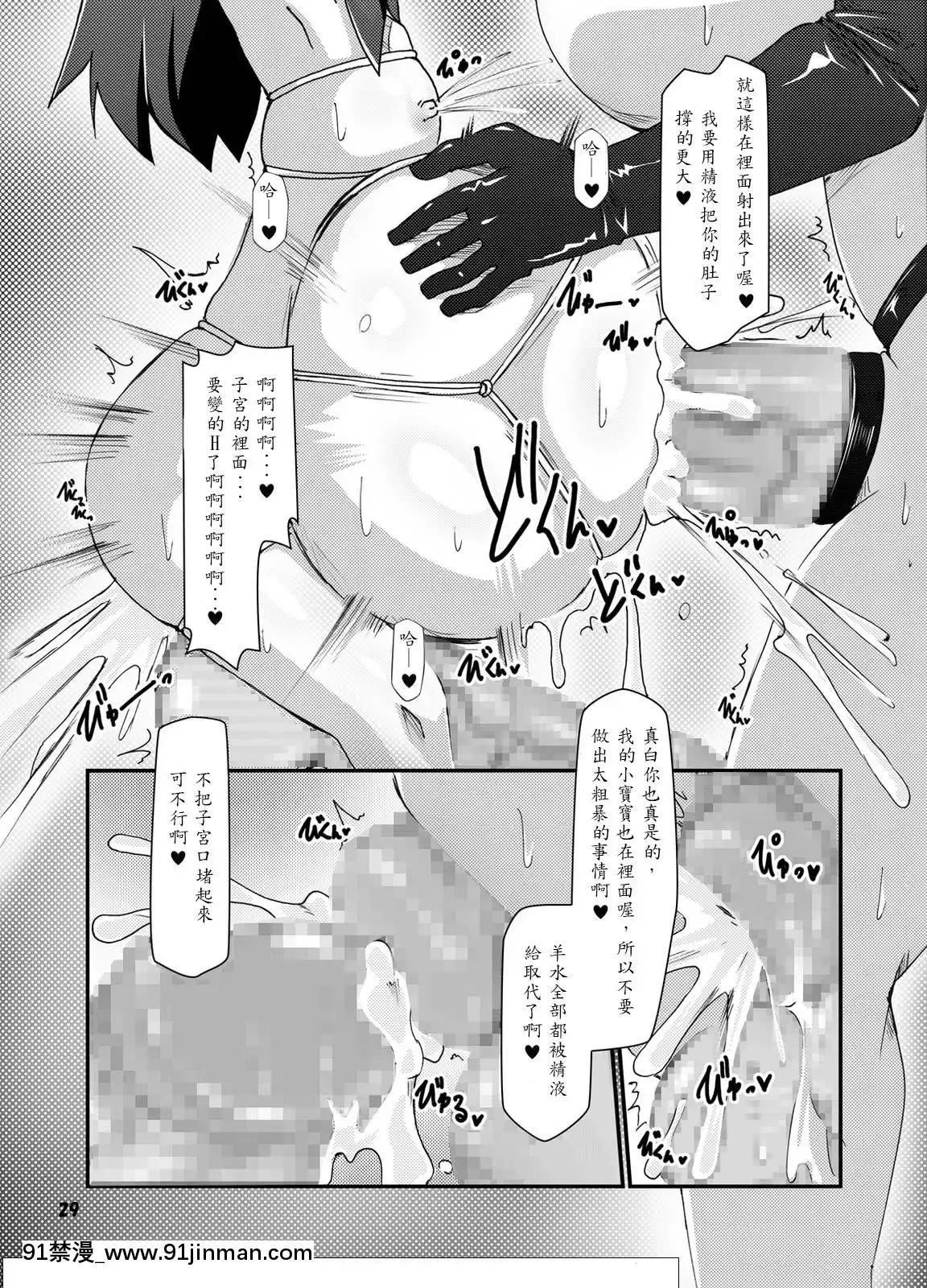 [殭屍漢化][はくじら海貓団(しむー)]ふたなり母娘相姦・産(さんっ)[蝶之毒華之鎖 18禁]