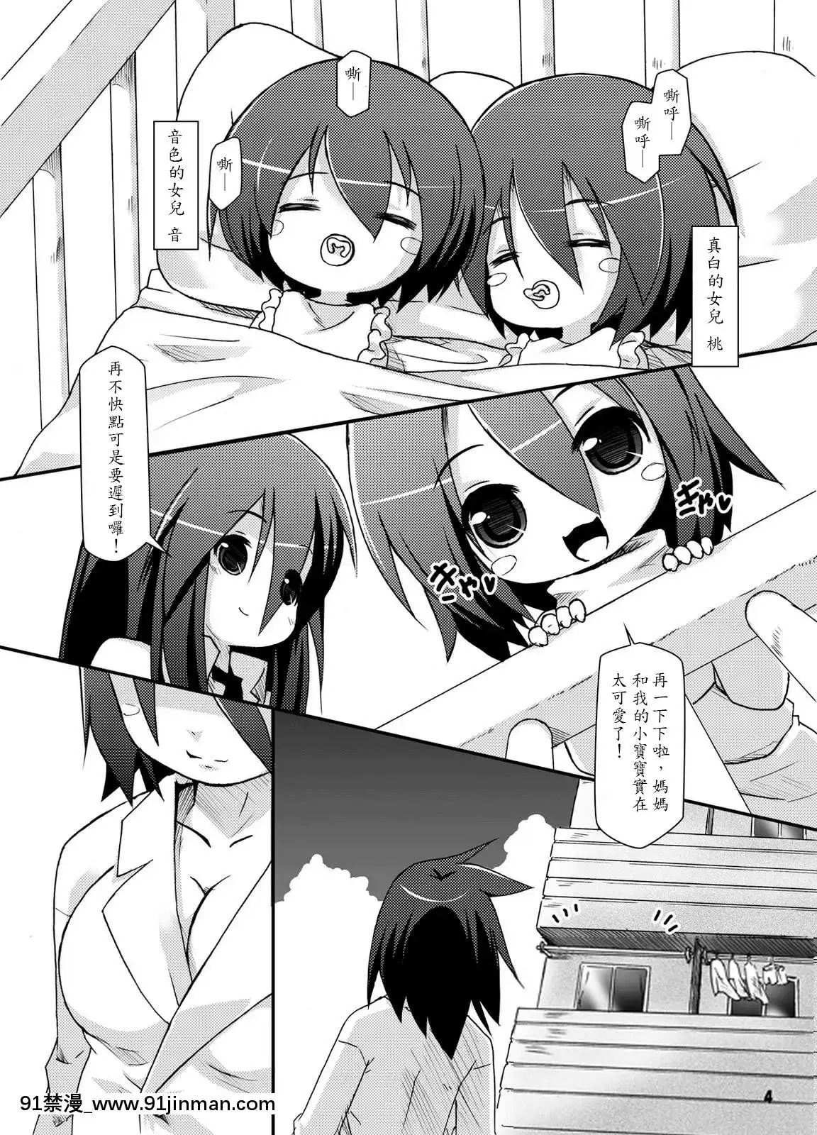 [殭屍漢化][はくじら海貓団(しむー)]ふたなり母娘相姦・産(さんっ)[蝶之毒華之鎖 18禁]