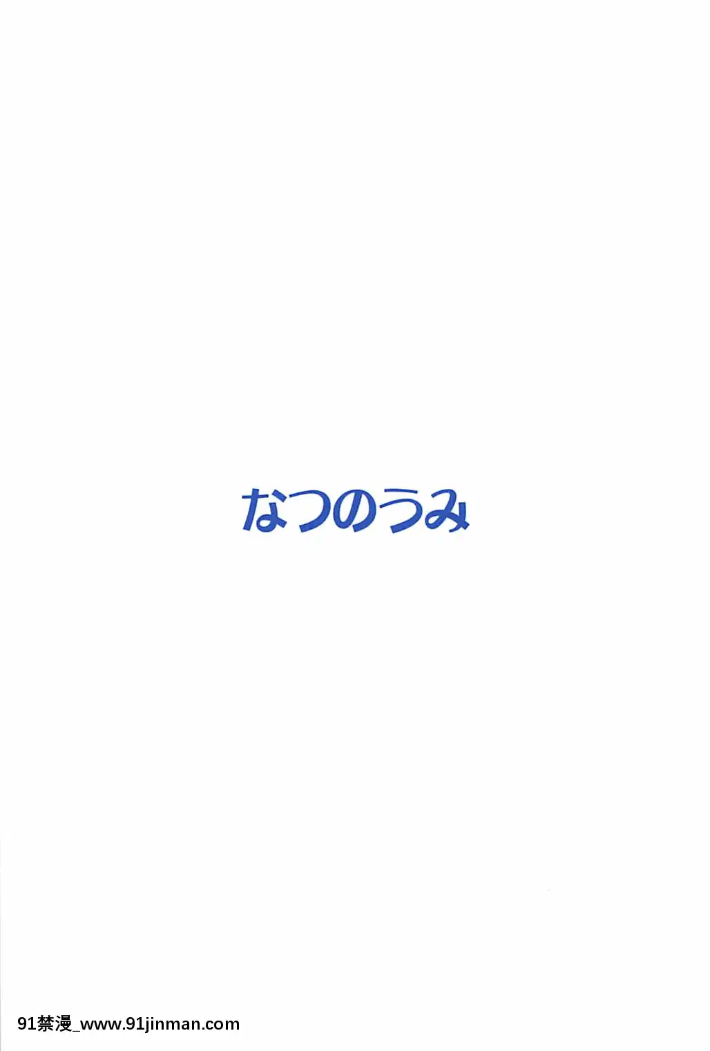 [最愛福瑞漢化組](C94)[なつのうみ(夏海あきら)]シンデレラソープ-case02-チエ(アイドルマスターシンデレラガールズ)[h漫 父女]