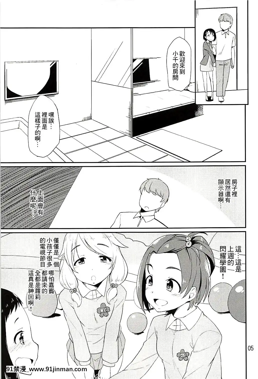 [最愛福瑞漢化組](C94)[なつのうみ(夏海あきら)]シンデレラソープ-case02-チエ(アイドルマスターシンデレラガールズ)[h漫 父女]