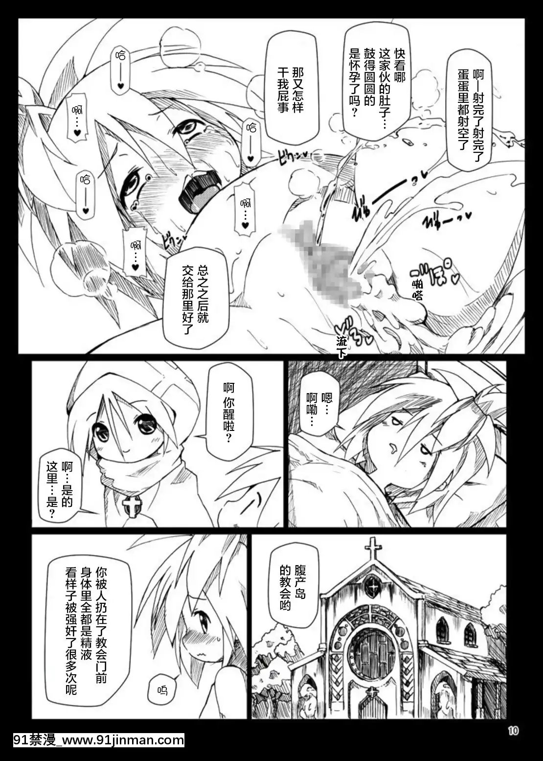 [蘿莉援助漢化組×貝爾西行寺][はくじら海貓団(しむー)]ぼて★ダン～孕んで産んで強くなってイクッ～[DL版][201 east 79th street 18h]