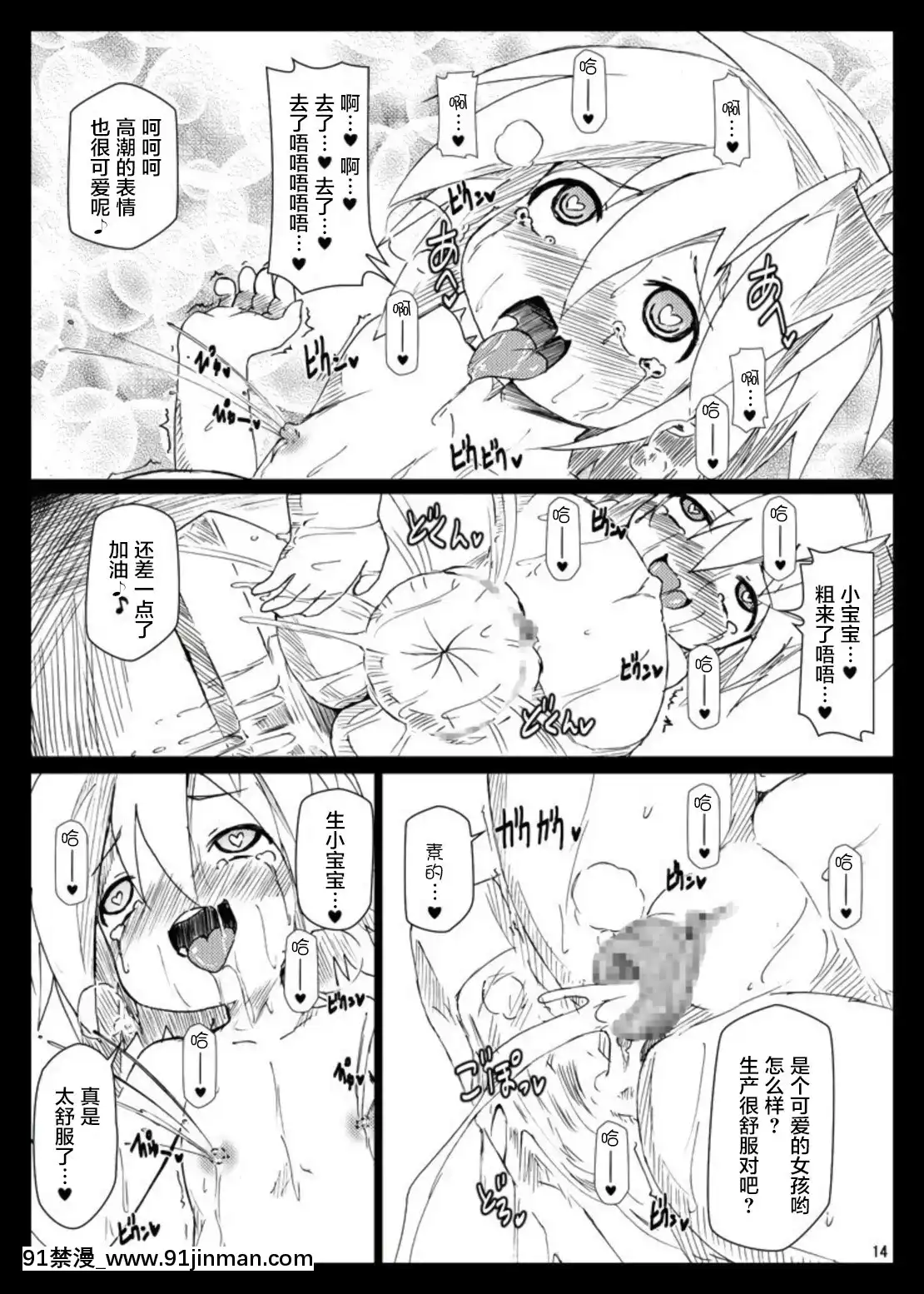 [蘿莉援助漢化組×貝爾西行寺][はくじら海貓団(しむー)]ぼて★ダン～孕んで産んで強くなってイクッ～[DL版][201 east 79th street 18h]