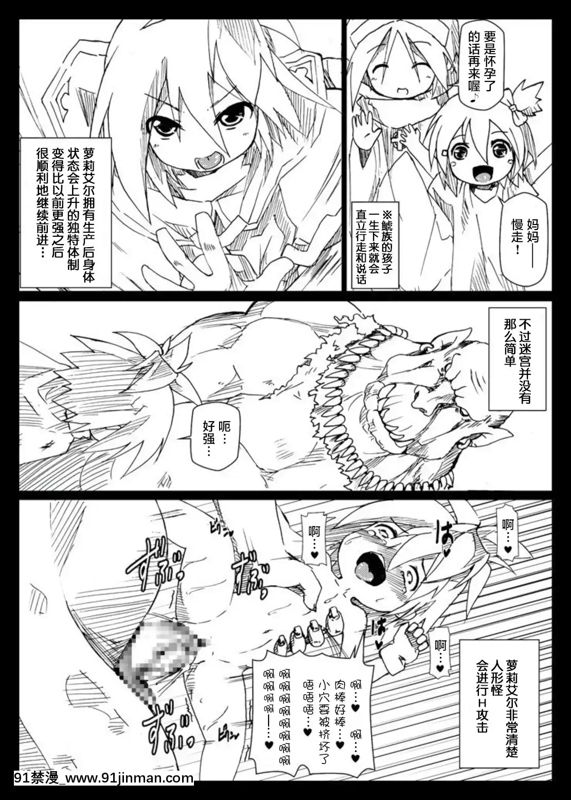 [蘿莉援助漢化組×貝爾西行寺][はくじら海貓団(しむー)]ぼて★ダン～孕んで産んで強くなってイクッ～[DL版][201 east 79th street 18h]