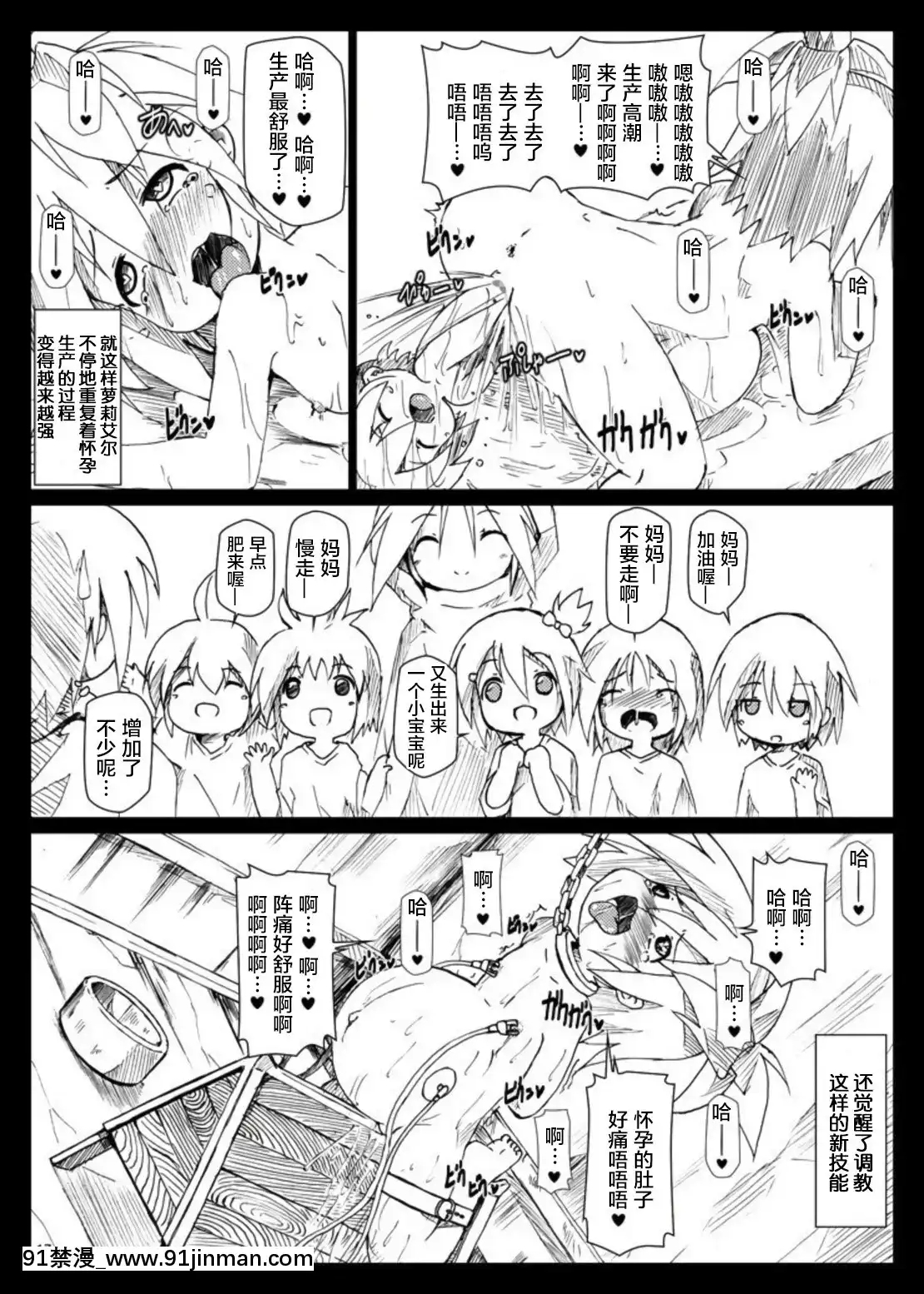 [蘿莉援助漢化組×貝爾西行寺][はくじら海貓団(しむー)]ぼて★ダン～孕んで産んで強くなってイクッ～[DL版][201 east 79th street 18h]