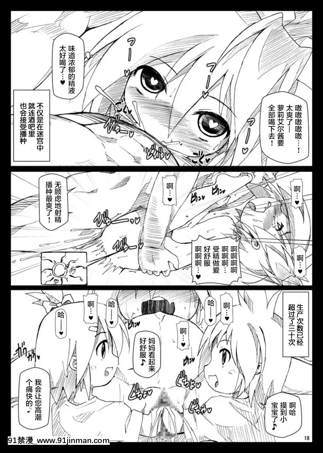 [蘿莉援助漢化組×貝爾西行寺][はくじら海貓団(しむー)]ぼて★ダン～孕んで産んで強くなってイクッ～[DL版][201 east 79th street 18h]