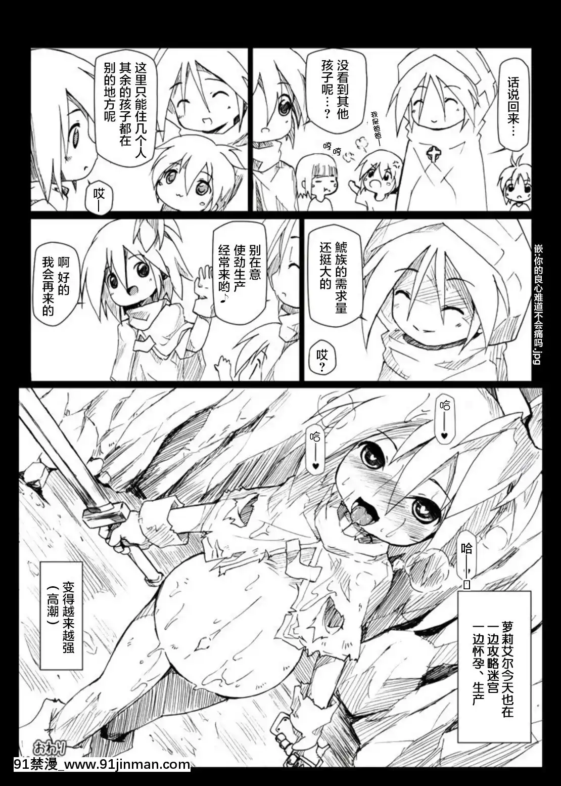 [蘿莉援助漢化組×貝爾西行寺][はくじら海貓団(しむー)]ぼて★ダン～孕んで産んで強くなってイクッ～[DL版][201 east 79th street 18h]