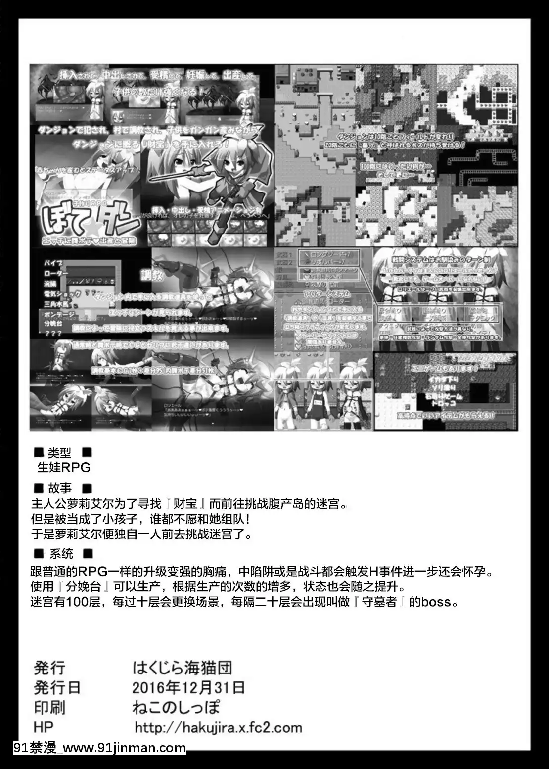 [蘿莉援助漢化組×貝爾西行寺][はくじら海貓団(しむー)]ぼて★ダン～孕んで産んで強くなってイクッ～[DL版][201 east 79th street 18h]