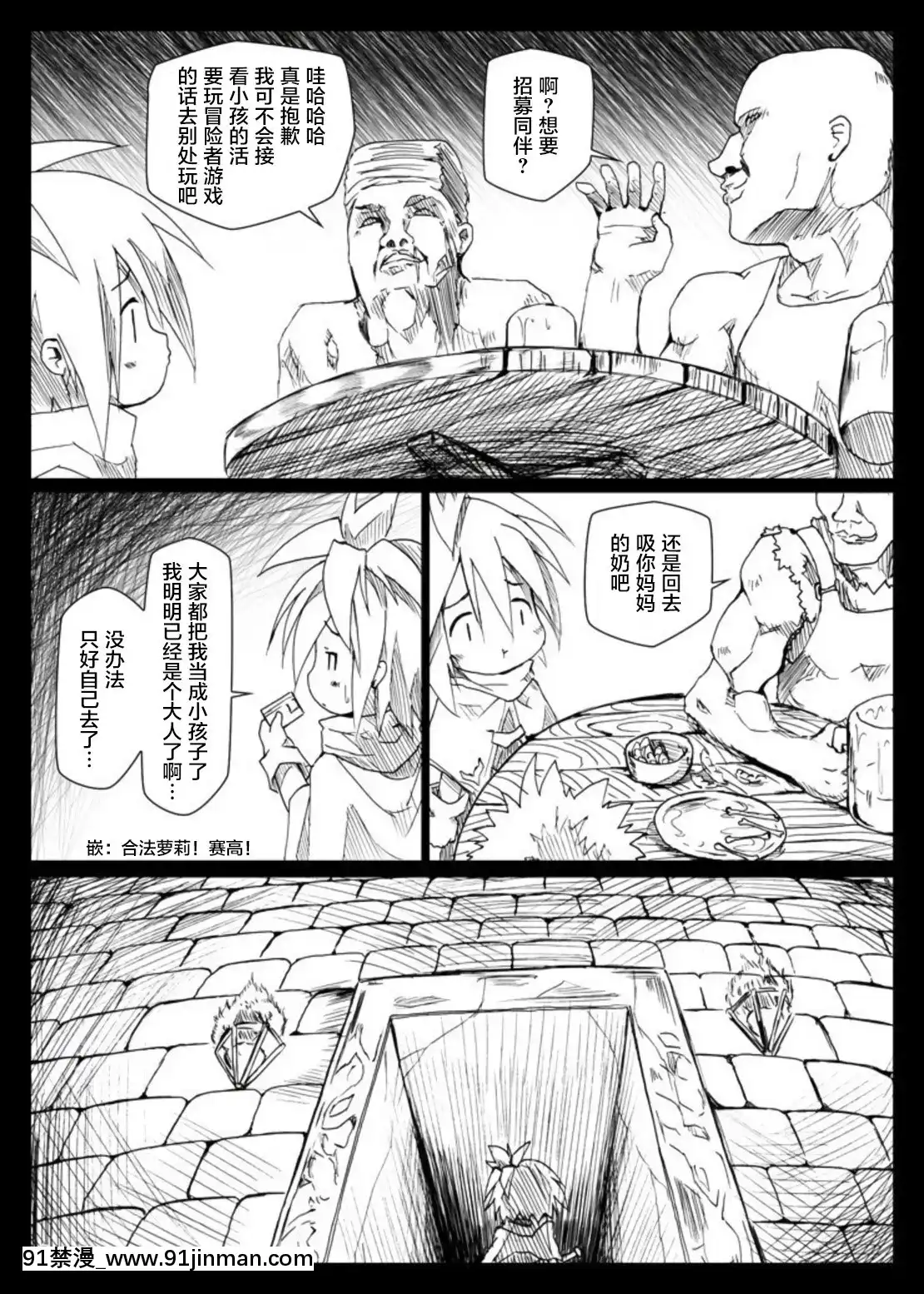 [蘿莉援助漢化組×貝爾西行寺][はくじら海貓団(しむー)]ぼて★ダン～孕んで産んで強くなってイクッ～[DL版][201 east 79th street 18h]