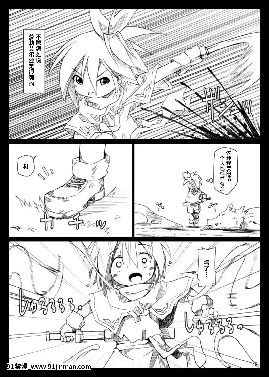 [蘿莉援助漢化組×貝爾西行寺][はくじら海貓団(しむー)]ぼて★ダン～孕んで産んで強くなってイクッ～[DL版][201 east 79th street 18h]