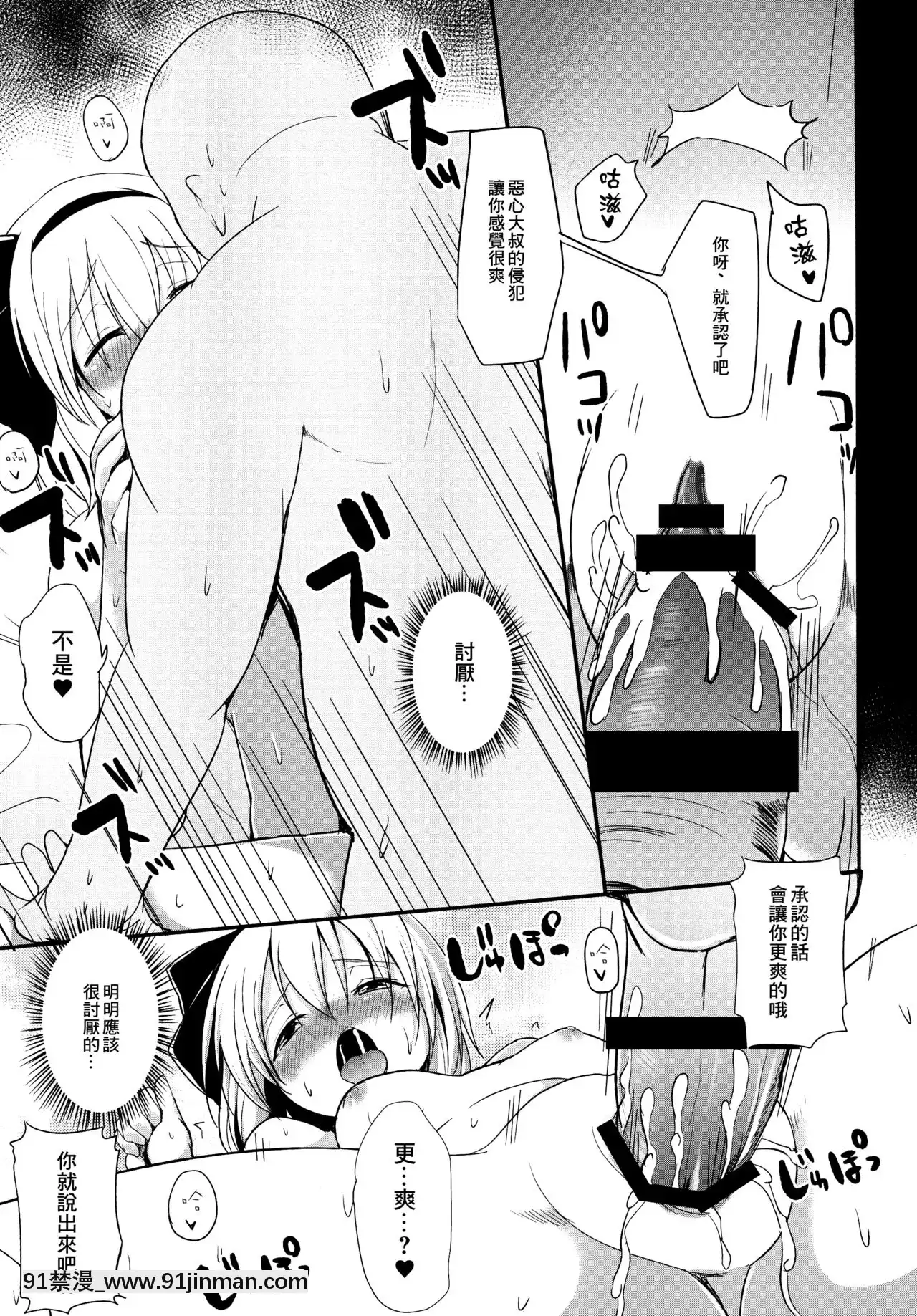 [最愛福瑞漢化組][100円外務省(みりの)]妖夢ちゃんと催眠セックスする本(東方Project)[DL版][overlord h漫]
