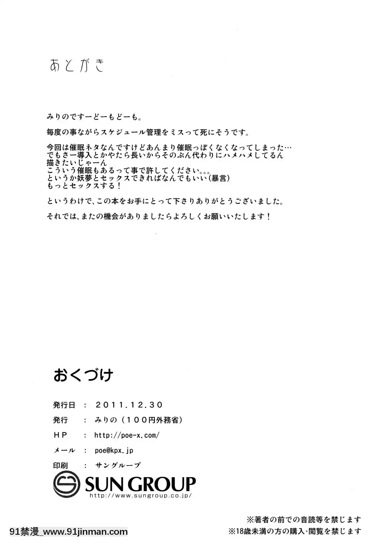 [最愛福瑞漢化組][100円外務省(みりの)]妖夢ちゃんと催眠セックスする本(東方Project)[DL版][overlord h漫]