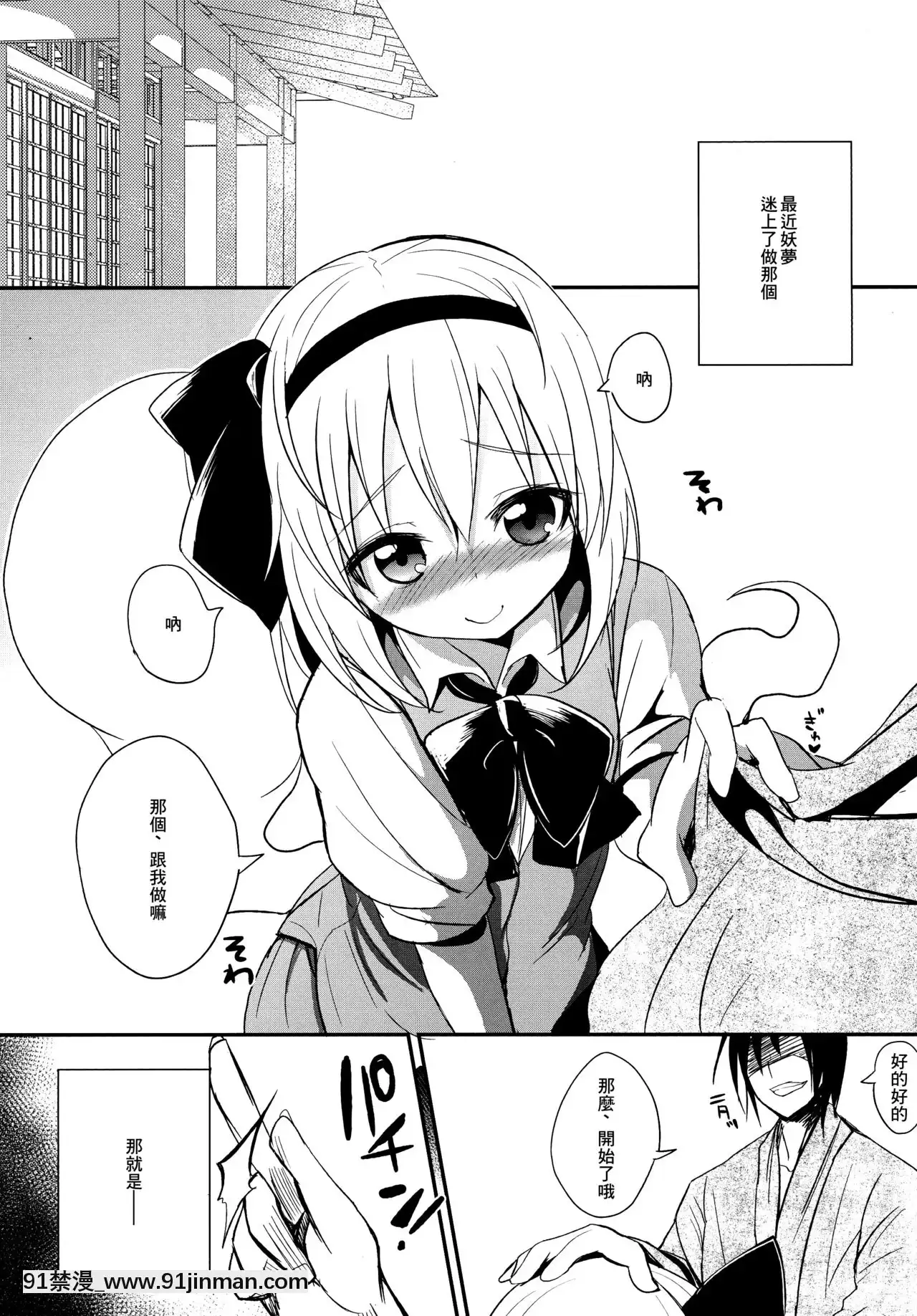 [最愛福瑞漢化組][100円外務省(みりの)]妖夢ちゃんと催眠セックスする本(東方Project)[DL版][overlord h漫]