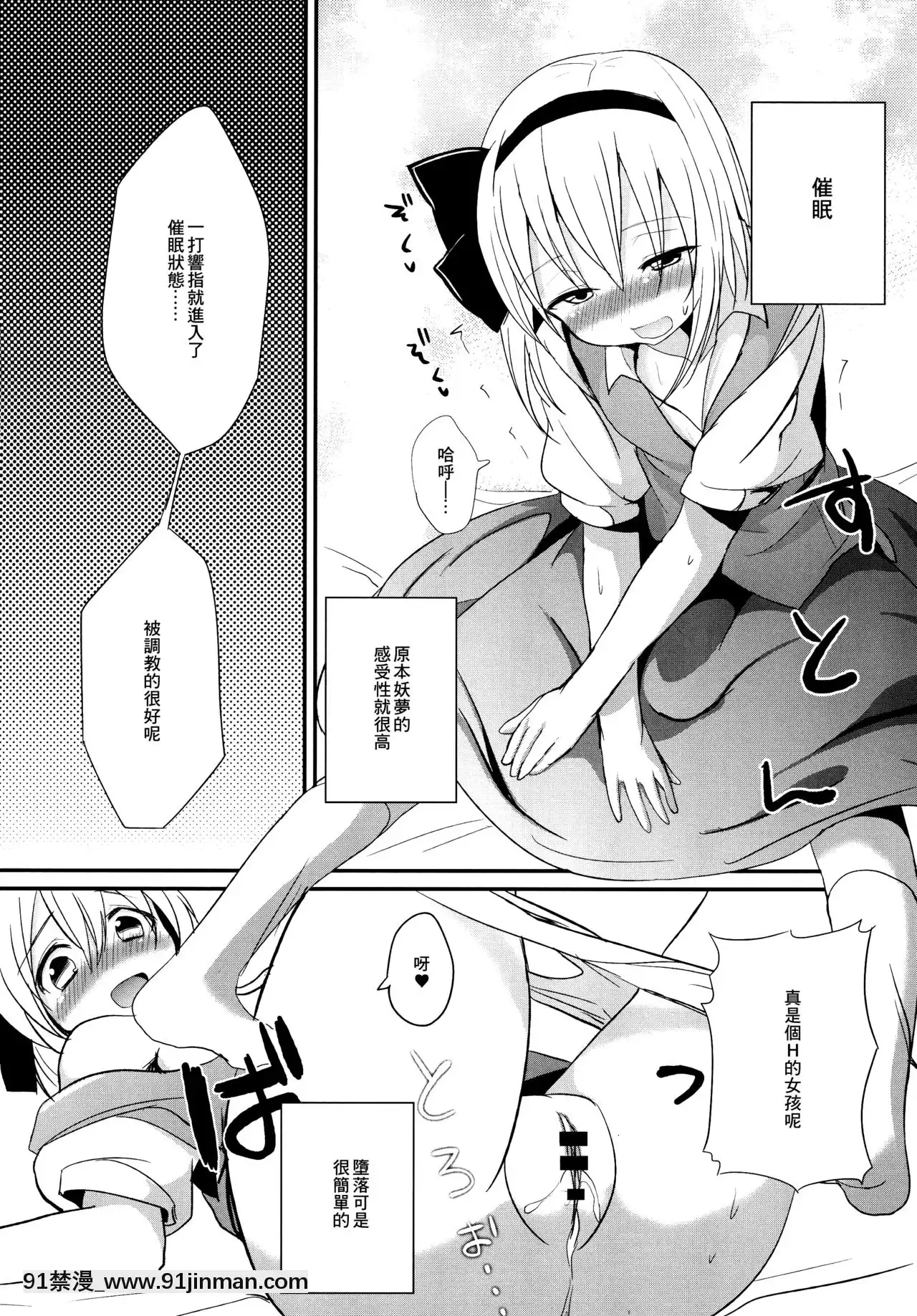 [最愛福瑞漢化組][100円外務省(みりの)]妖夢ちゃんと催眠セックスする本(東方Project)[DL版][overlord h漫]
