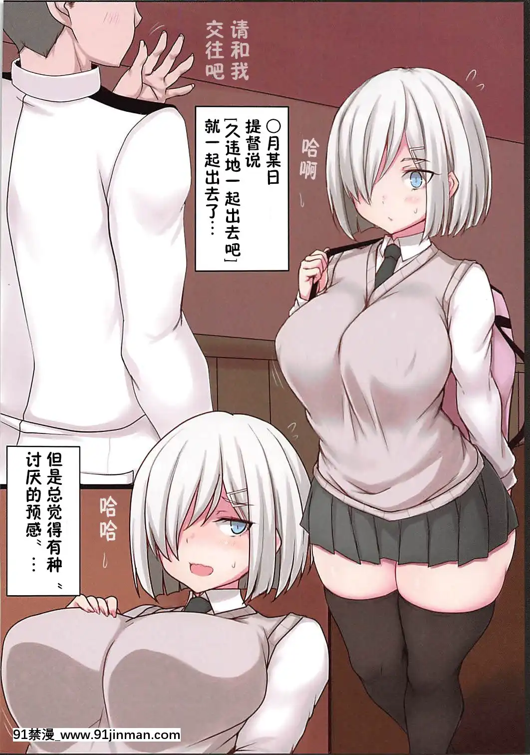 [羅莎莉亞漢化](COMIC1☆13)[るしえ堂(jema)]浜風ちゃんとラブホでエレベーターH(艦隊これくしょん-艦これ-)[000301msw037-18h]