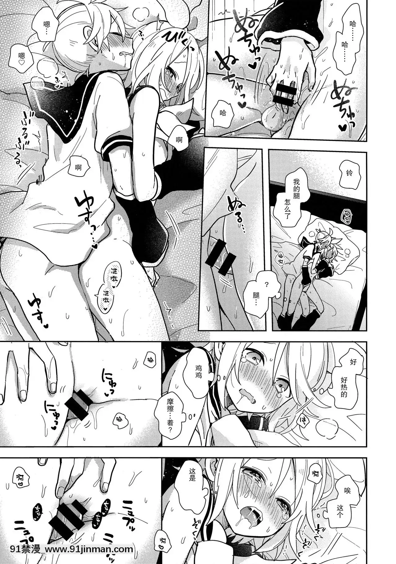 [零食漢化組](鏡音ことは!)[Wonderland(涼)]一緒のお布団で寢ないと出られない部屋【成人向】(VOCALOID)[tva nouvelle québec 18h]