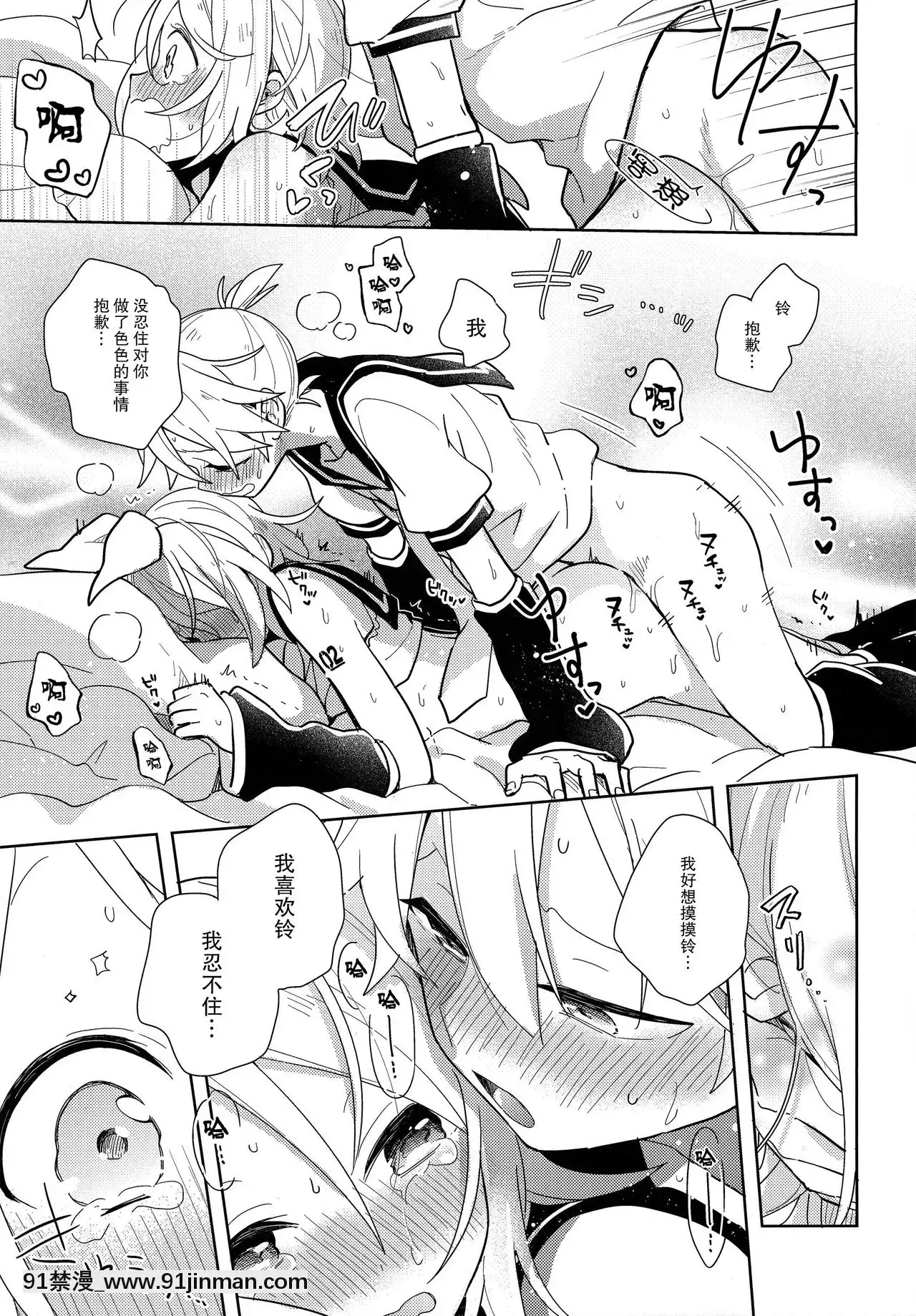 [零食漢化組](鏡音ことは!)[Wonderland(涼)]一緒のお布団で寢ないと出られない部屋【成人向】(VOCALOID)[tva nouvelle québec 18h]