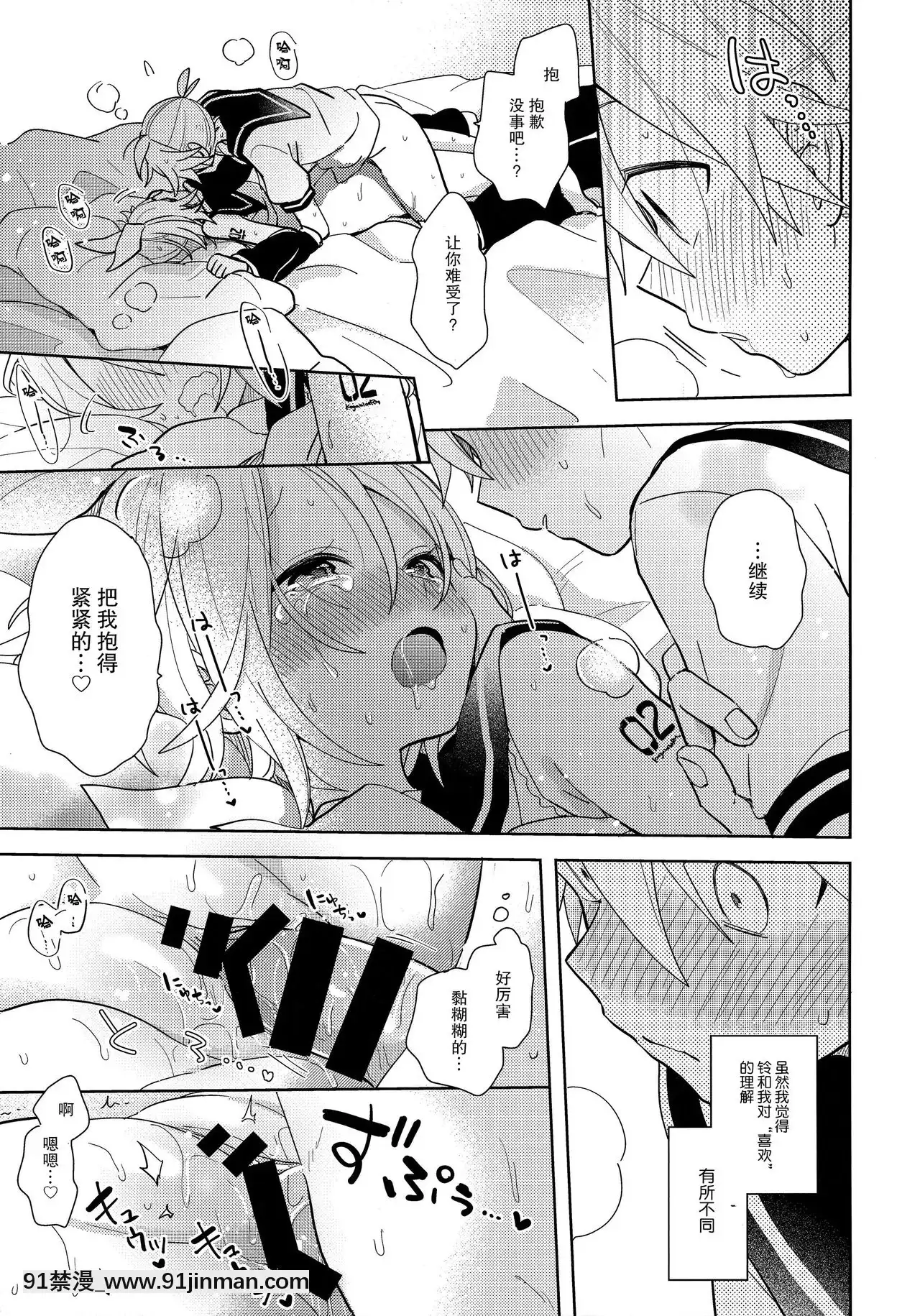 [零食漢化組](鏡音ことは!)[Wonderland(涼)]一緒のお布団で寢ないと出られない部屋【成人向】(VOCALOID)[tva nouvelle québec 18h]