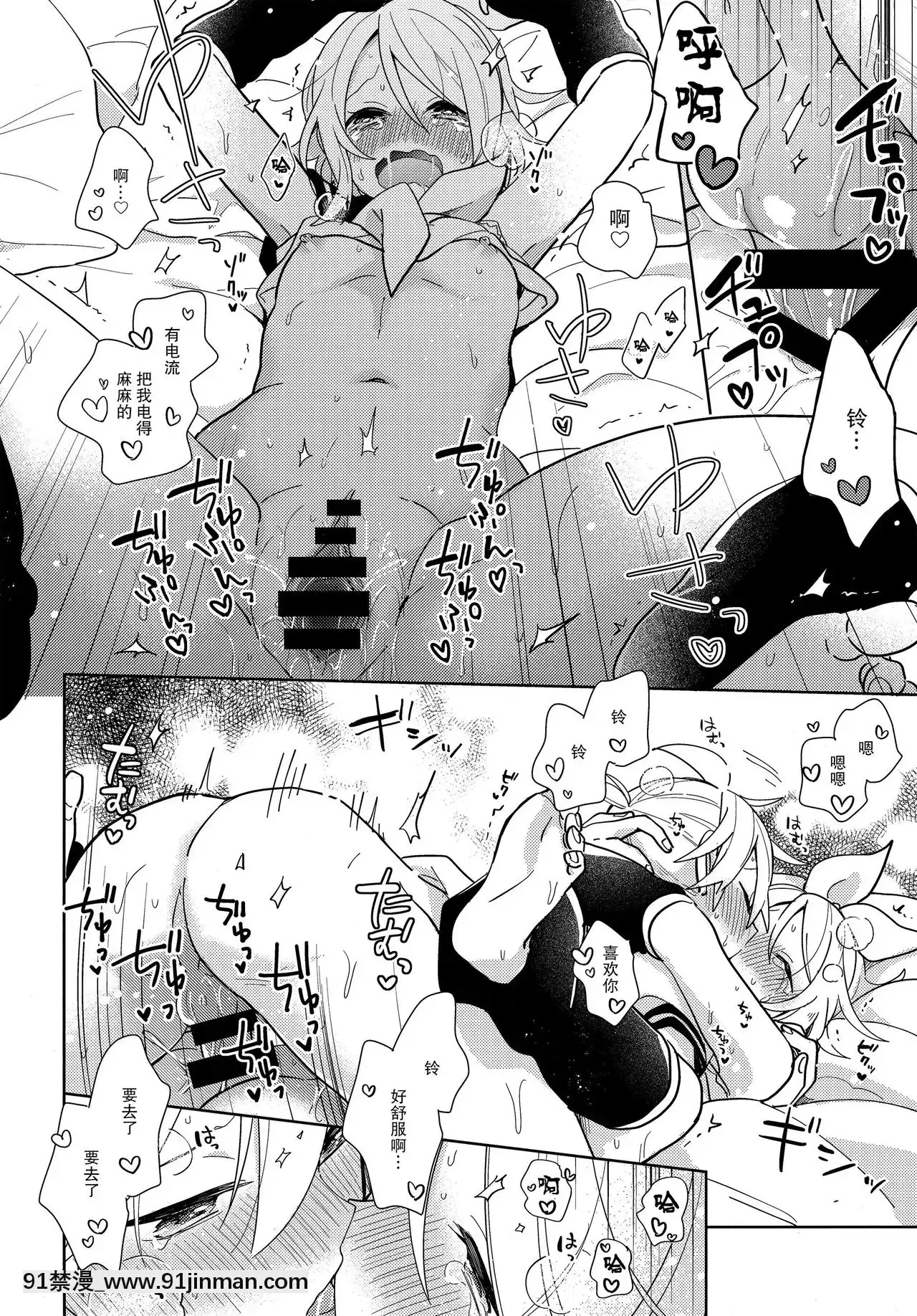 [零食漢化組](鏡音ことは!)[Wonderland(涼)]一緒のお布団で寢ないと出られない部屋【成人向】(VOCALOID)[tva nouvelle québec 18h]