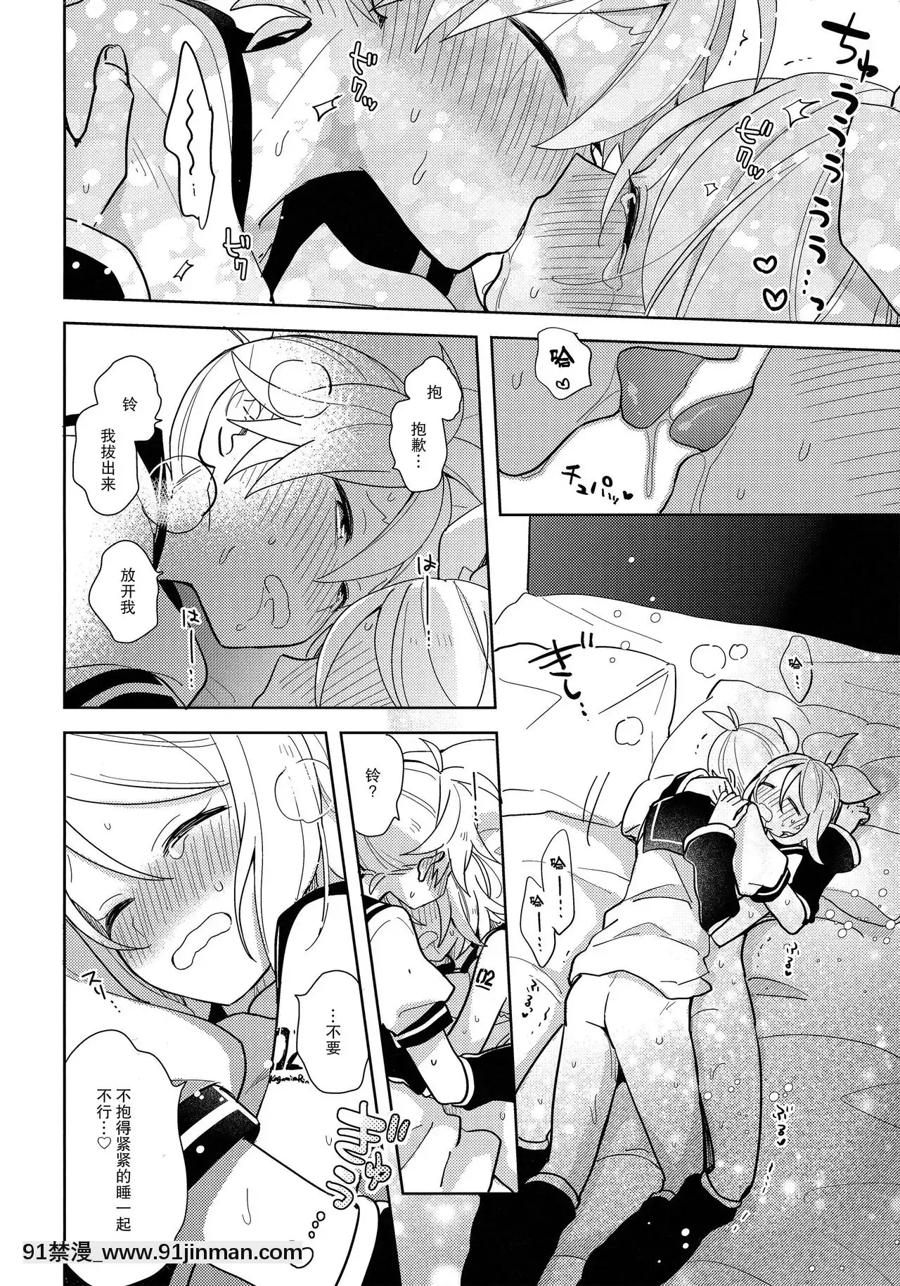 [零食漢化組](鏡音ことは!)[Wonderland(涼)]一緒のお布団で寢ないと出られない部屋【成人向】(VOCALOID)[tva nouvelle québec 18h]