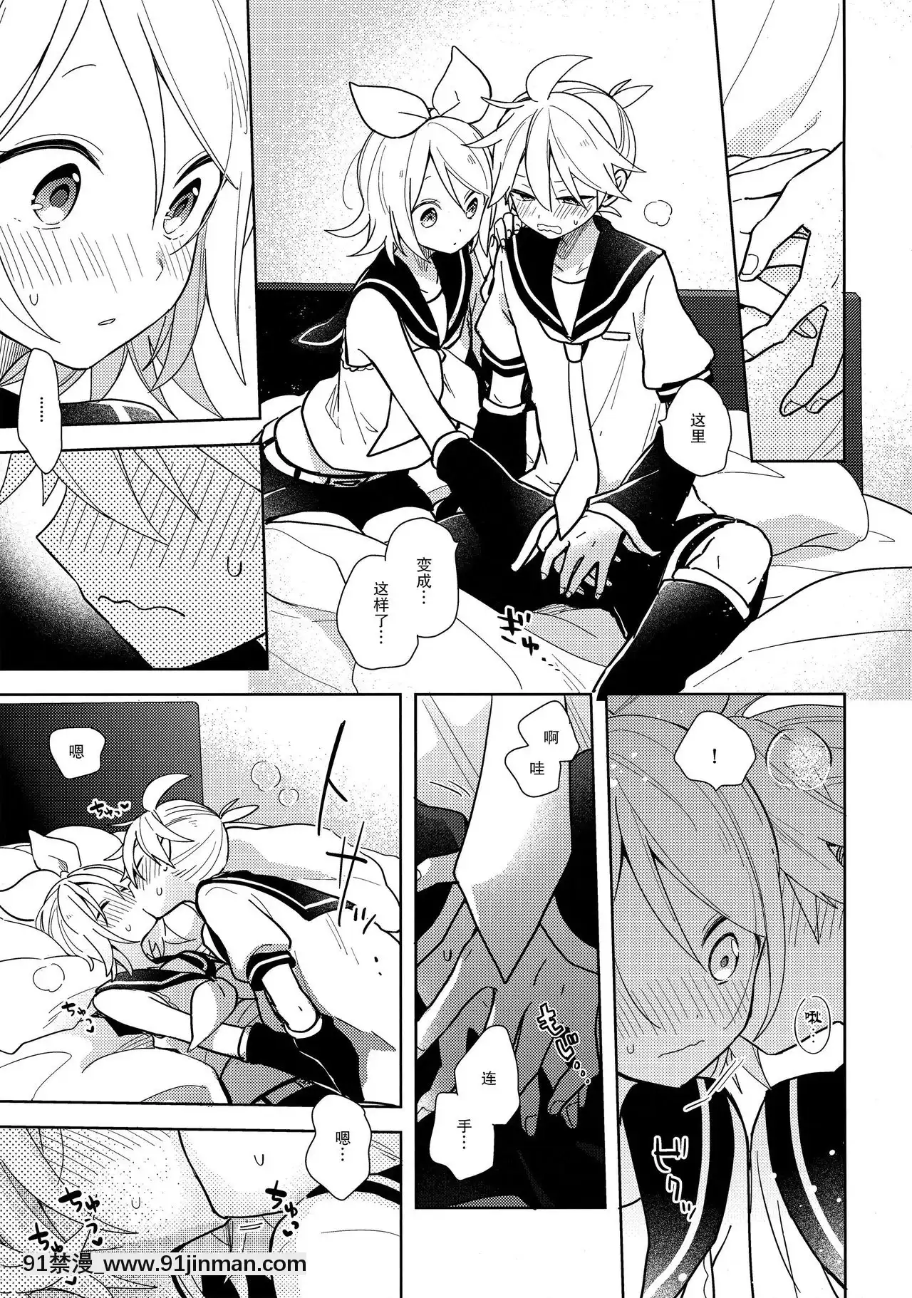 [零食漢化組](鏡音ことは!)[Wonderland(涼)]一緒のお布団で寢ないと出られない部屋【成人向】(VOCALOID)[tva nouvelle québec 18h]