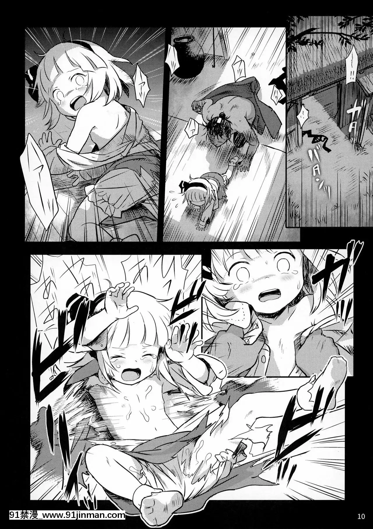 [十的我全都要漢化組](MBFesTOKYOinプラザマーム6月)[こまねすと(クックロビン)]帰り道もあぶないよ!ようむちゃん!(東方Project)[遊戲人生 h漫]