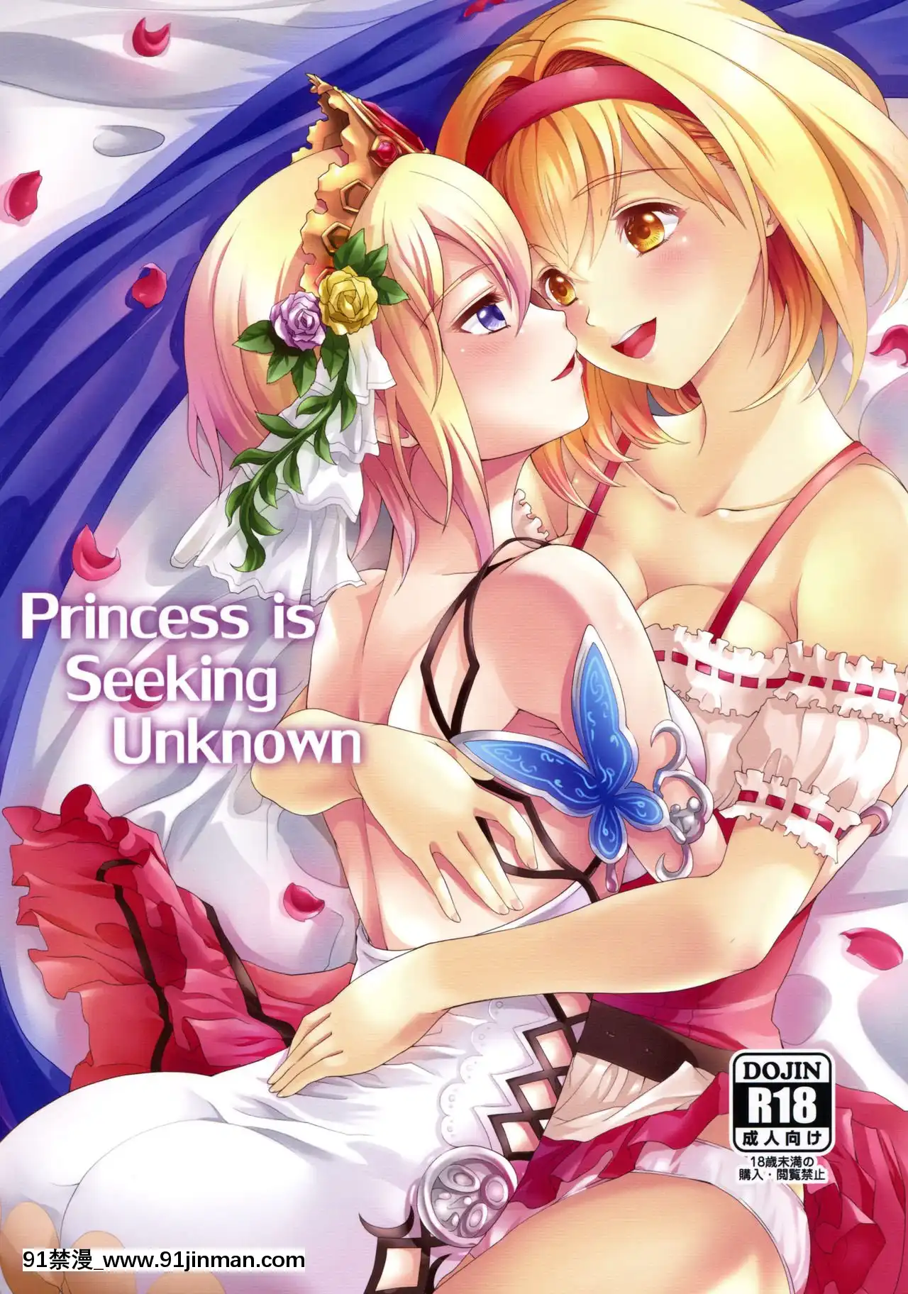 [路過的騎士漢化組](C95)[Memoria(ティルム)]PrincessisSeekingUnknown(グランブルーファンタジー)[18h rims]