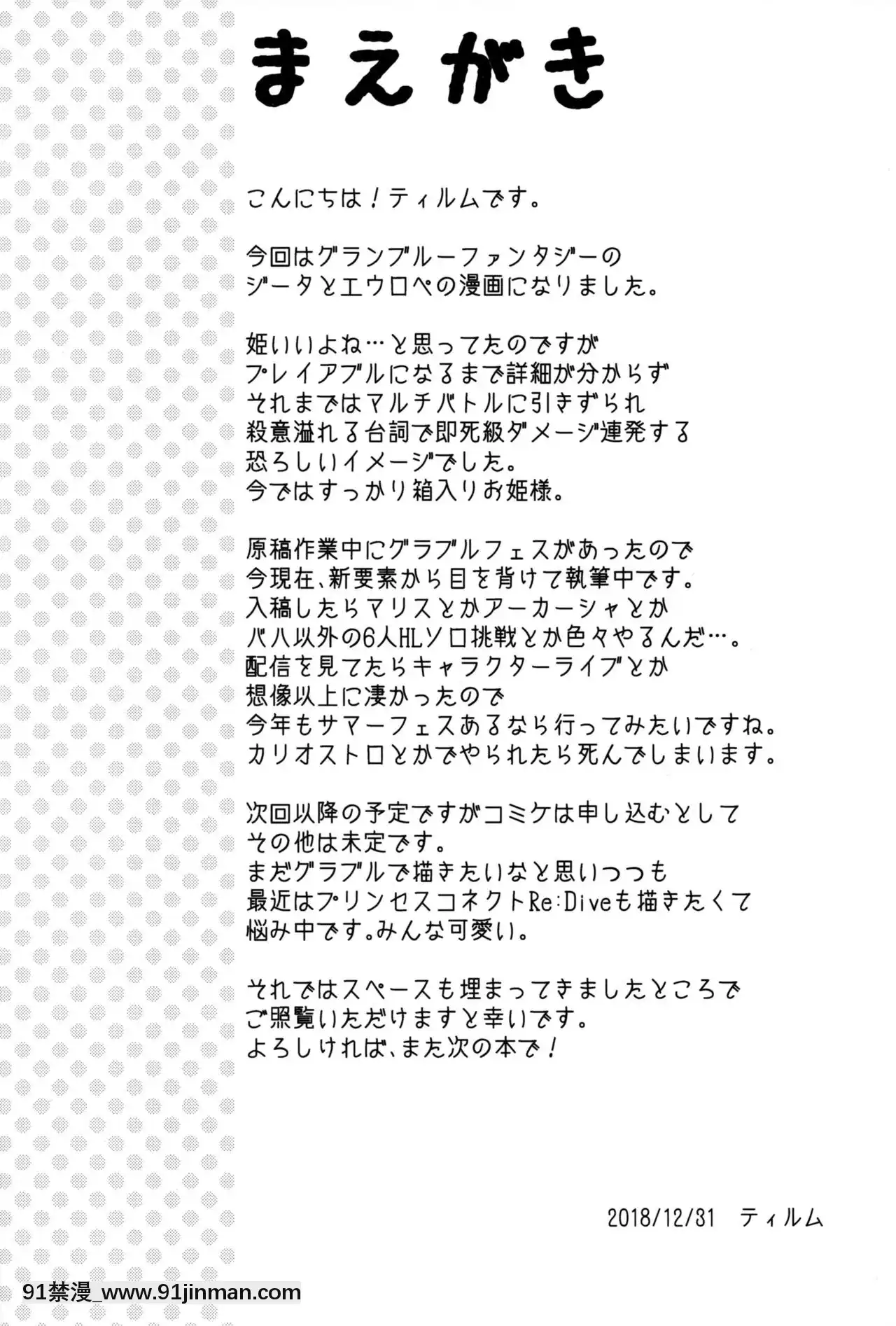 [路過的騎士漢化組](C95)[Memoria(ティルム)]PrincessisSeekingUnknown(グランブルーファンタジー)[18h rims]