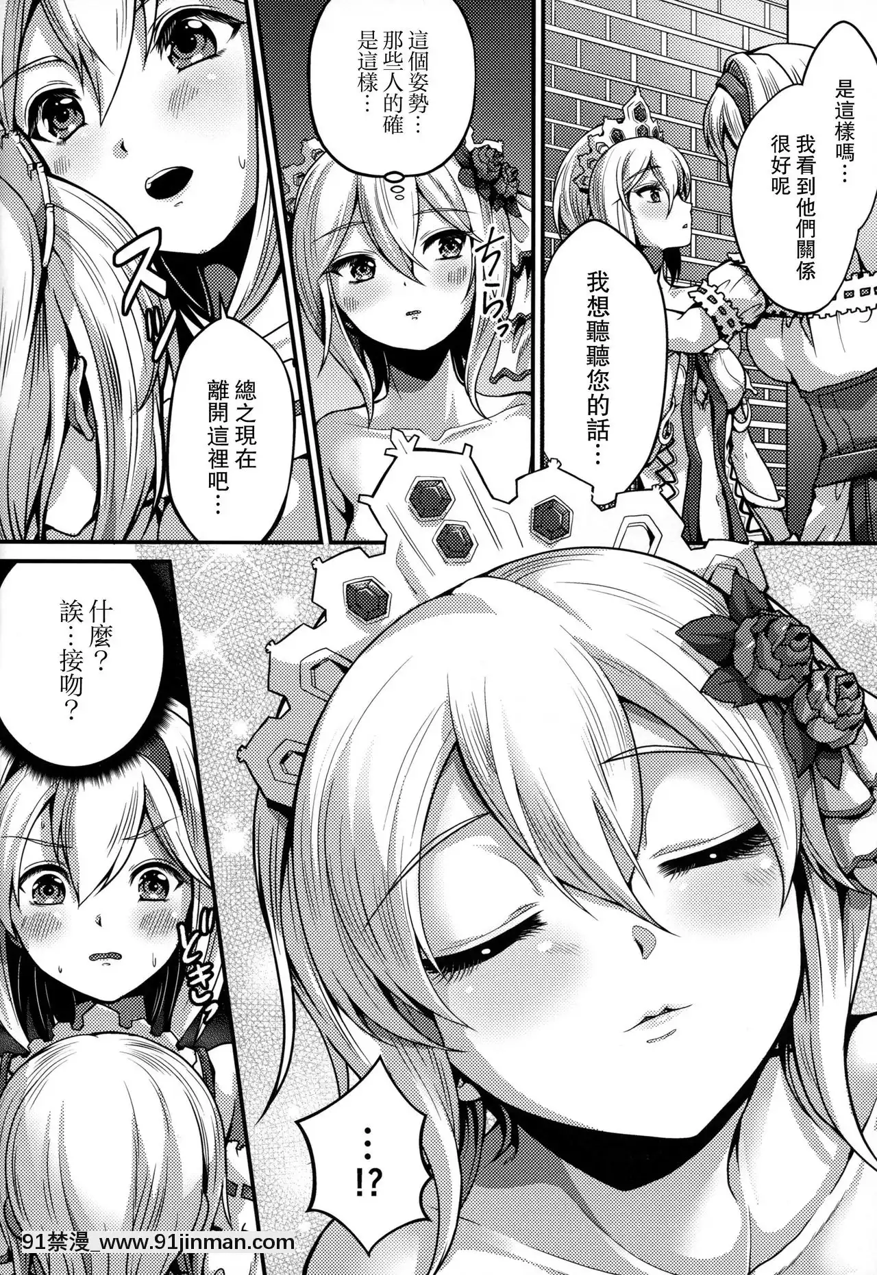 [路過的騎士漢化組](C95)[Memoria(ティルム)]PrincessisSeekingUnknown(グランブルーファンタジー)[18h rims]