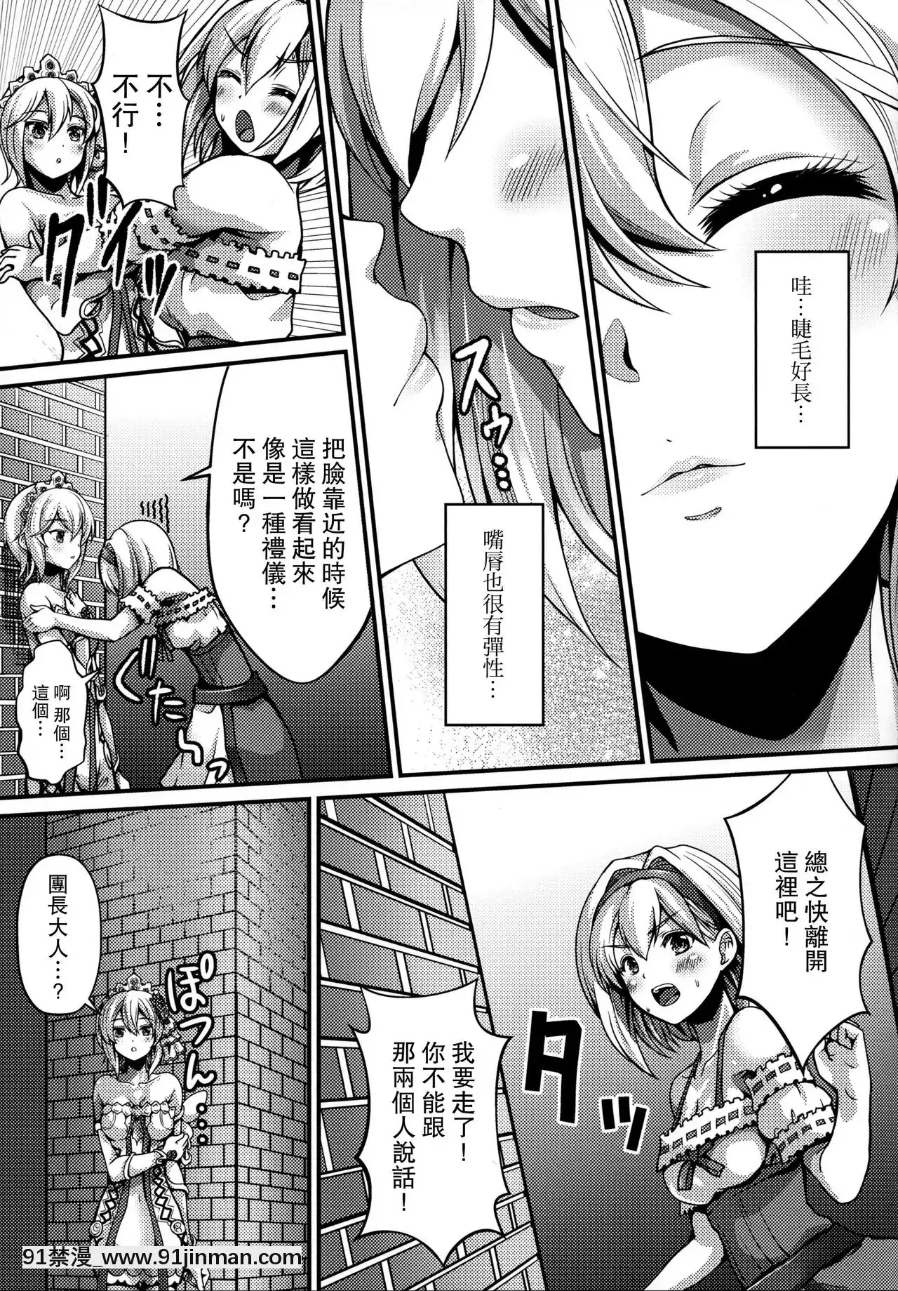 [路過的騎士漢化組](C95)[Memoria(ティルム)]PrincessisSeekingUnknown(グランブルーファンタジー)[18h rims]
