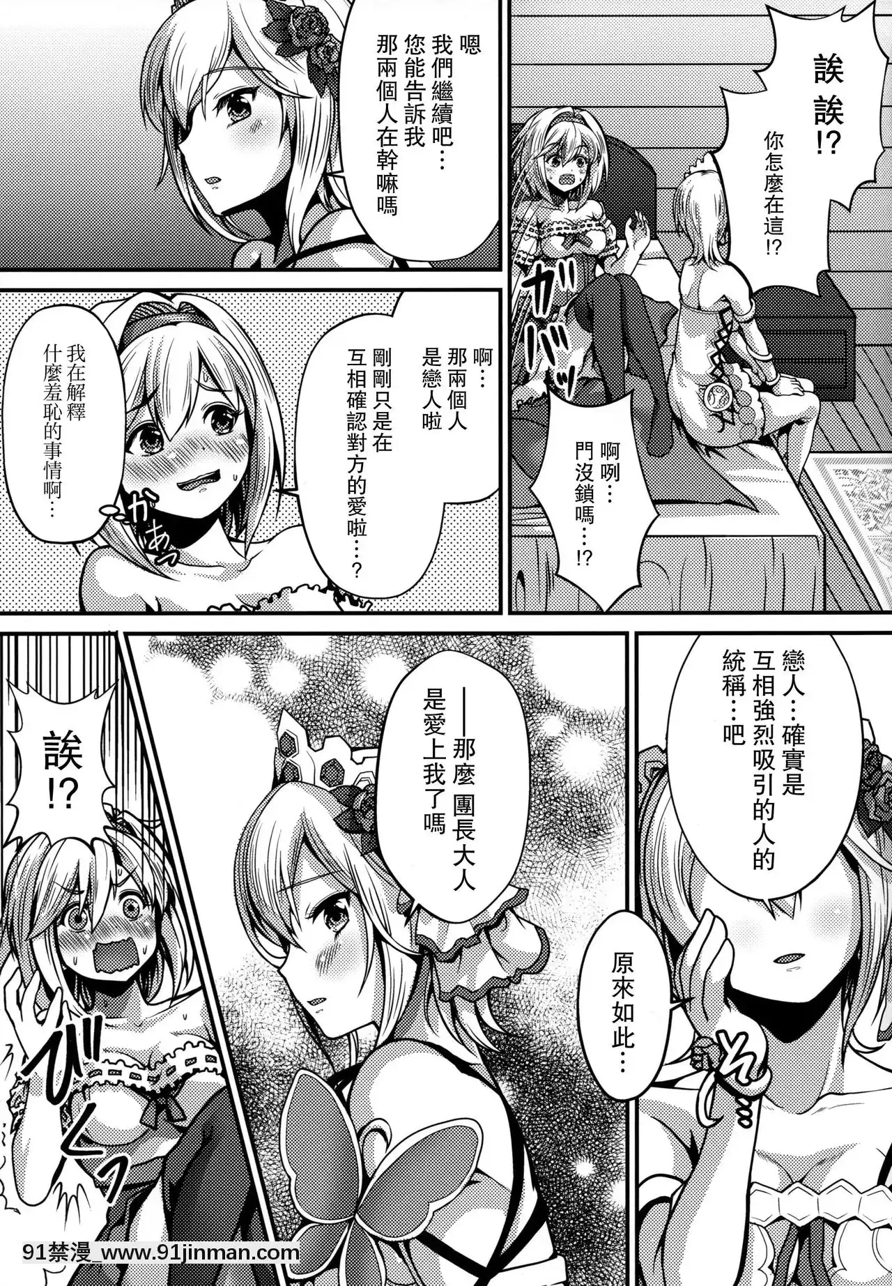 [路過的騎士漢化組](C95)[Memoria(ティルム)]PrincessisSeekingUnknown(グランブルーファンタジー)[18h rims]
