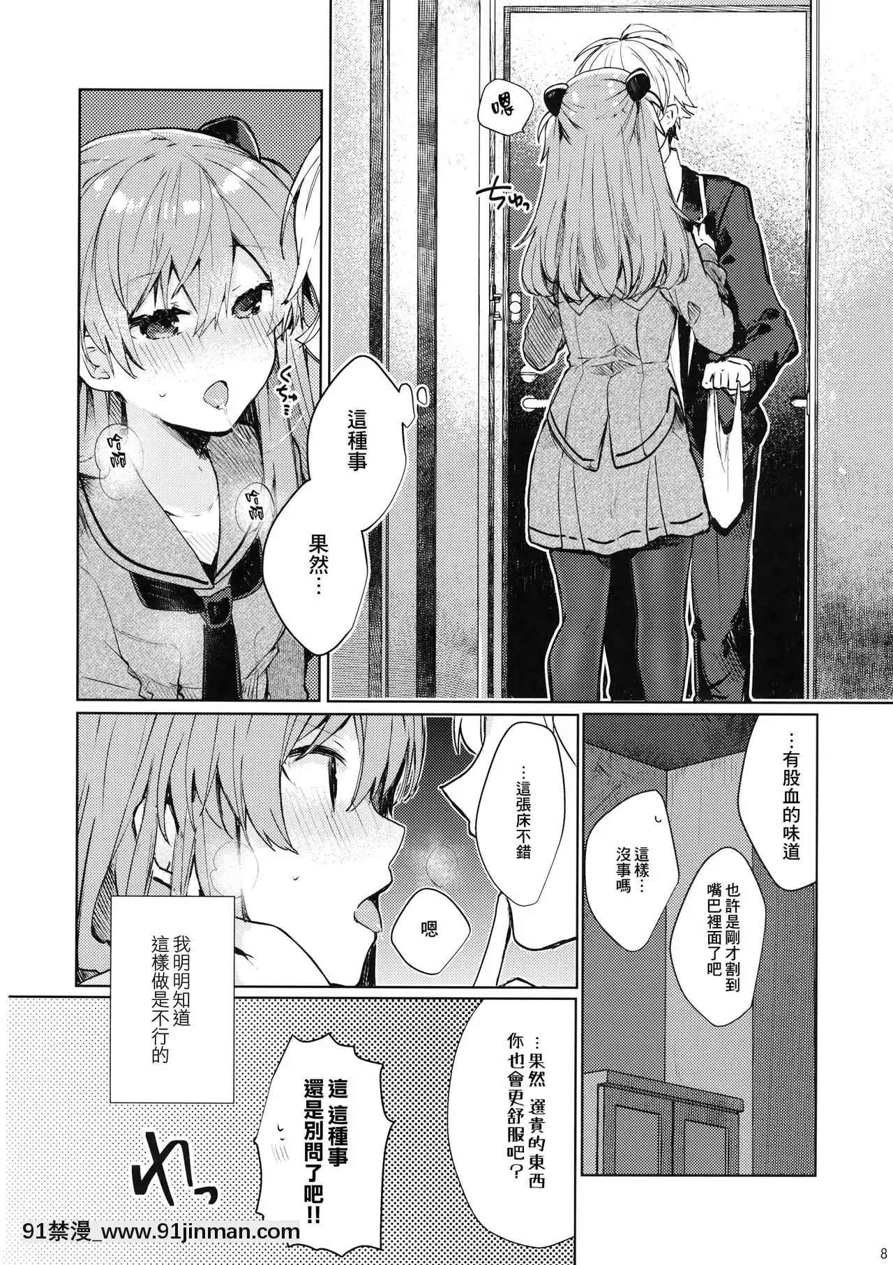 [B138個人漢化](C97)[田屋沼屋(たぬま)]そして噓つきは戀を知る(新世紀エヴァンゲリオン)[最好 成人漫畫]