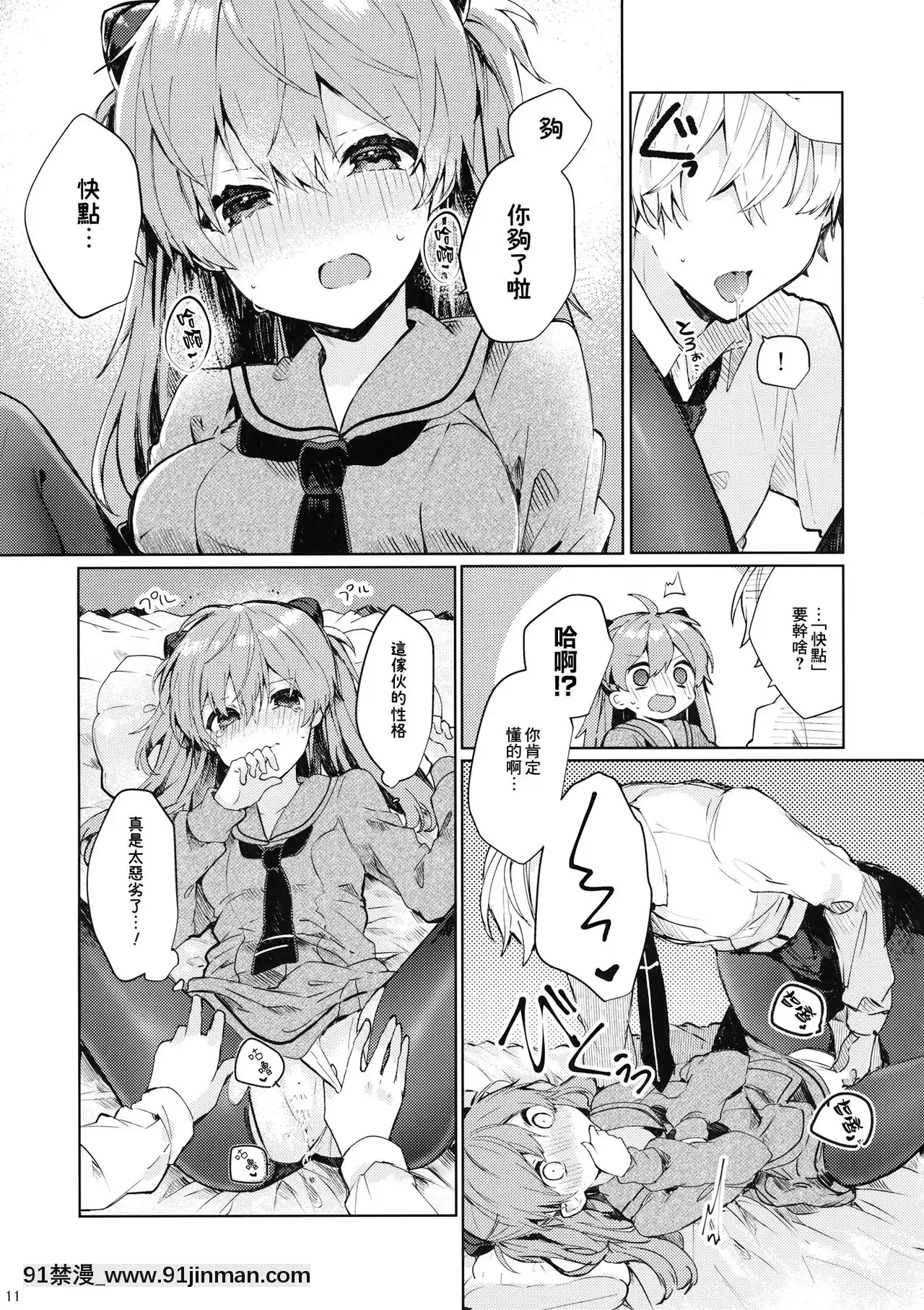[B138個人漢化](C97)[田屋沼屋(たぬま)]そして噓つきは戀を知る(新世紀エヴァンゲリオン)[最好 成人漫畫]
