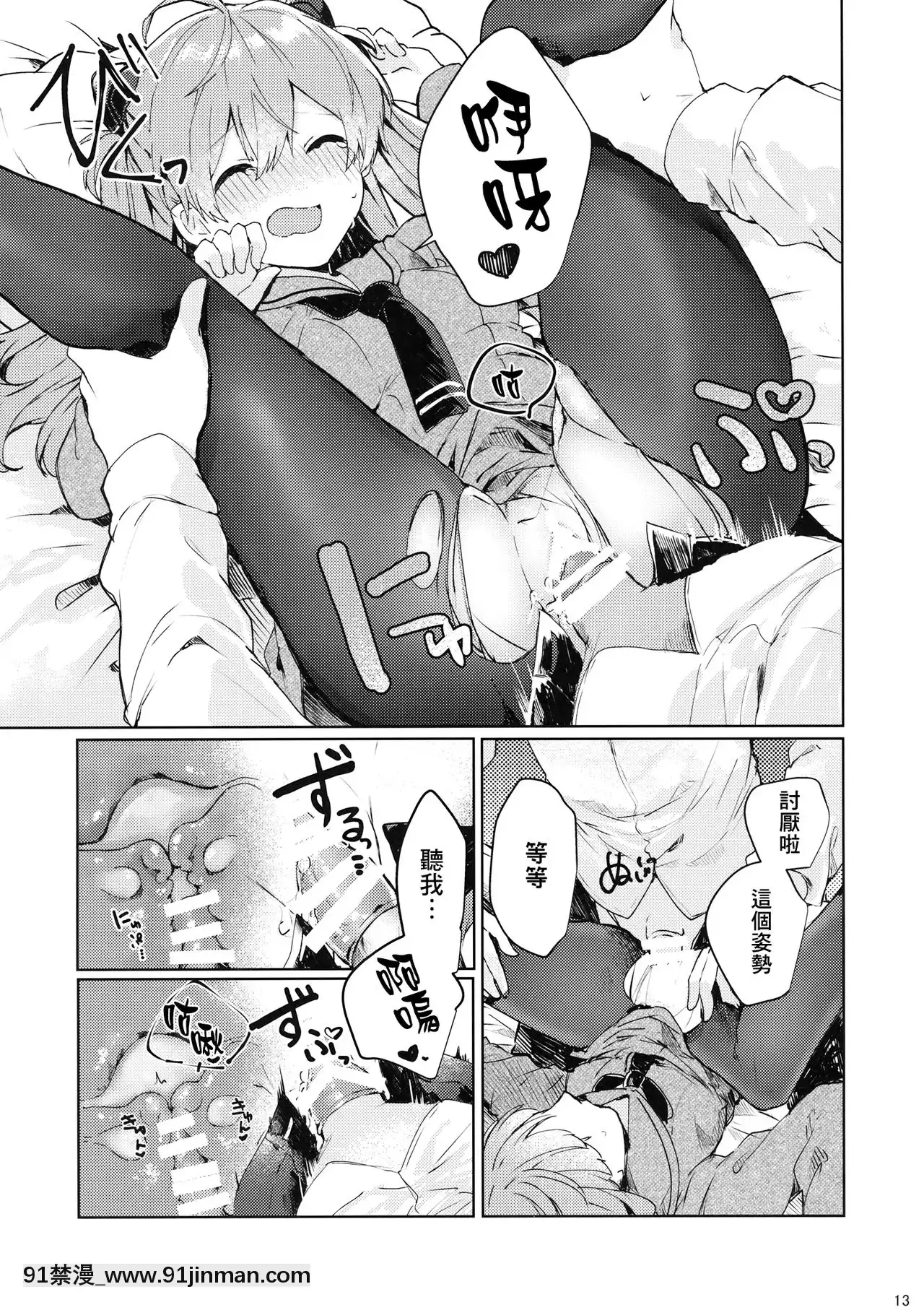 [B138個人漢化](C97)[田屋沼屋(たぬま)]そして噓つきは戀を知る(新世紀エヴァンゲリオン)[最好 成人漫畫]