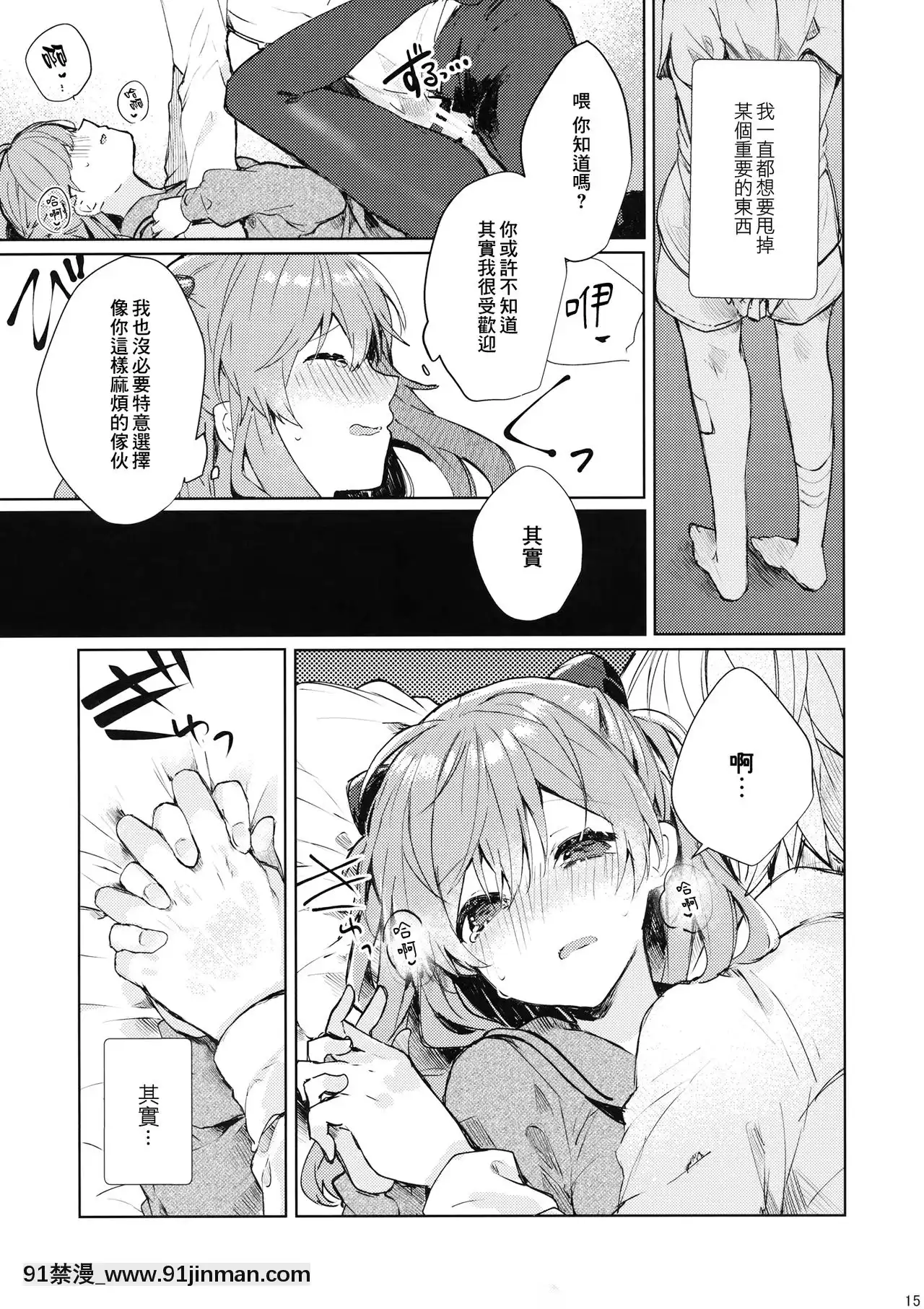 [B138個人漢化](C97)[田屋沼屋(たぬま)]そして噓つきは戀を知る(新世紀エヴァンゲリオン)[最好 成人漫畫]
