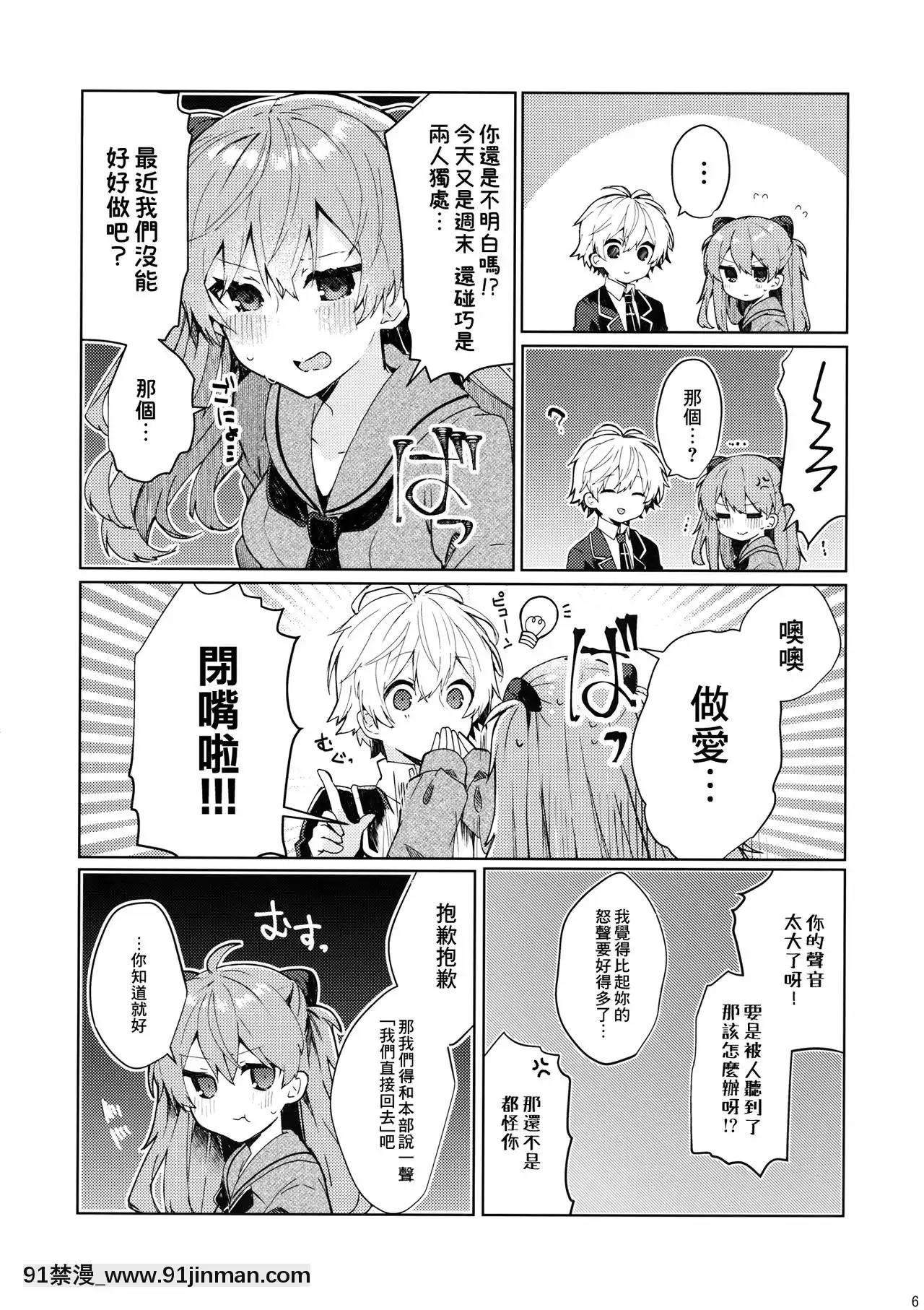[B138個人漢化](C97)[田屋沼屋(たぬま)]そして噓つきは戀を知る(新世紀エヴァンゲリオン)[最好 成人漫畫]