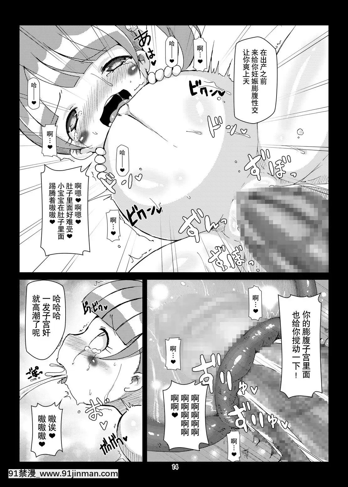 [貝爾西行寺個人漢化][はくじら海貓団(しむー)]ボテパラ+non(プリパラ)[DL版][18h mavic ksyrium]