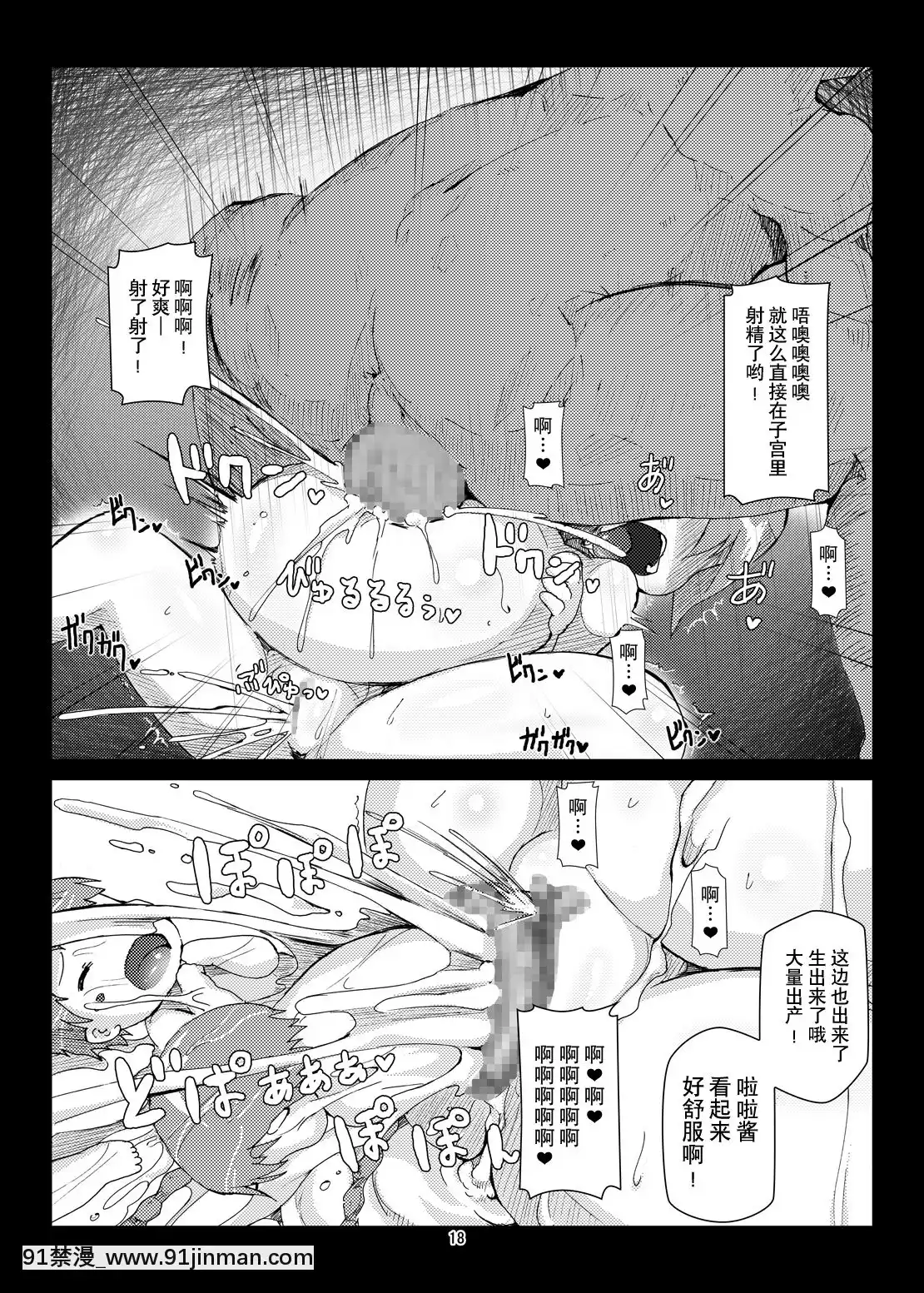 [貝爾西行寺個人漢化][はくじら海貓団(しむー)]ボテパラ+non(プリパラ)[DL版][18h mavic ksyrium]