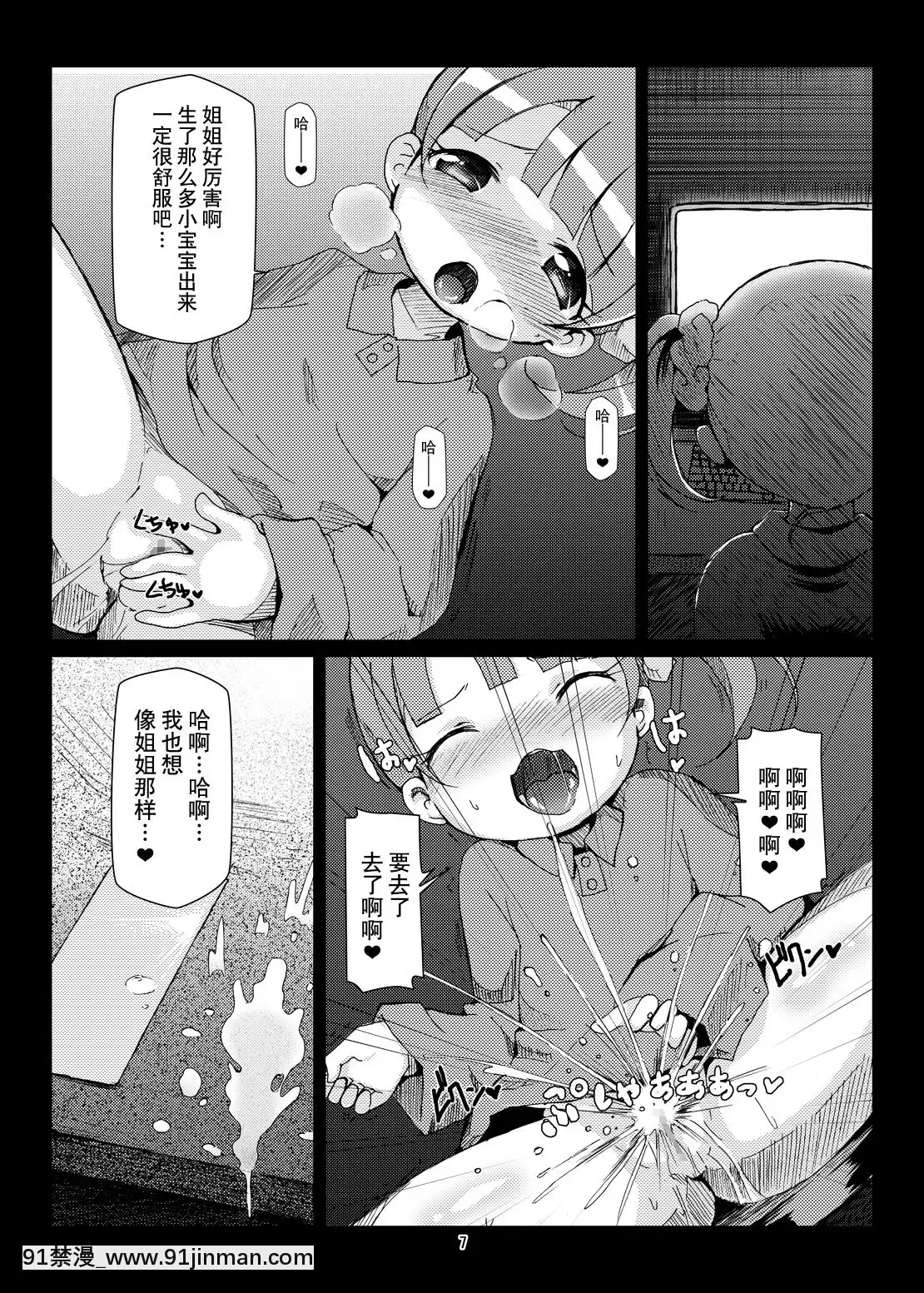 [貝爾西行寺個人漢化][はくじら海貓団(しむー)]ボテパラ+non(プリパラ)[DL版][18h mavic ksyrium]