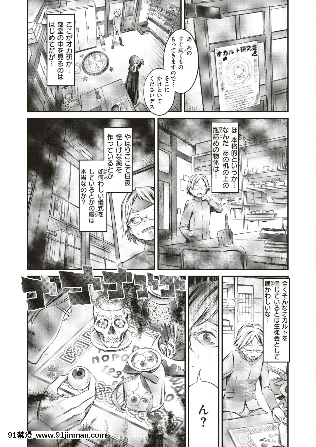 [ます]毒りんごにご用心！[同人 h漫]