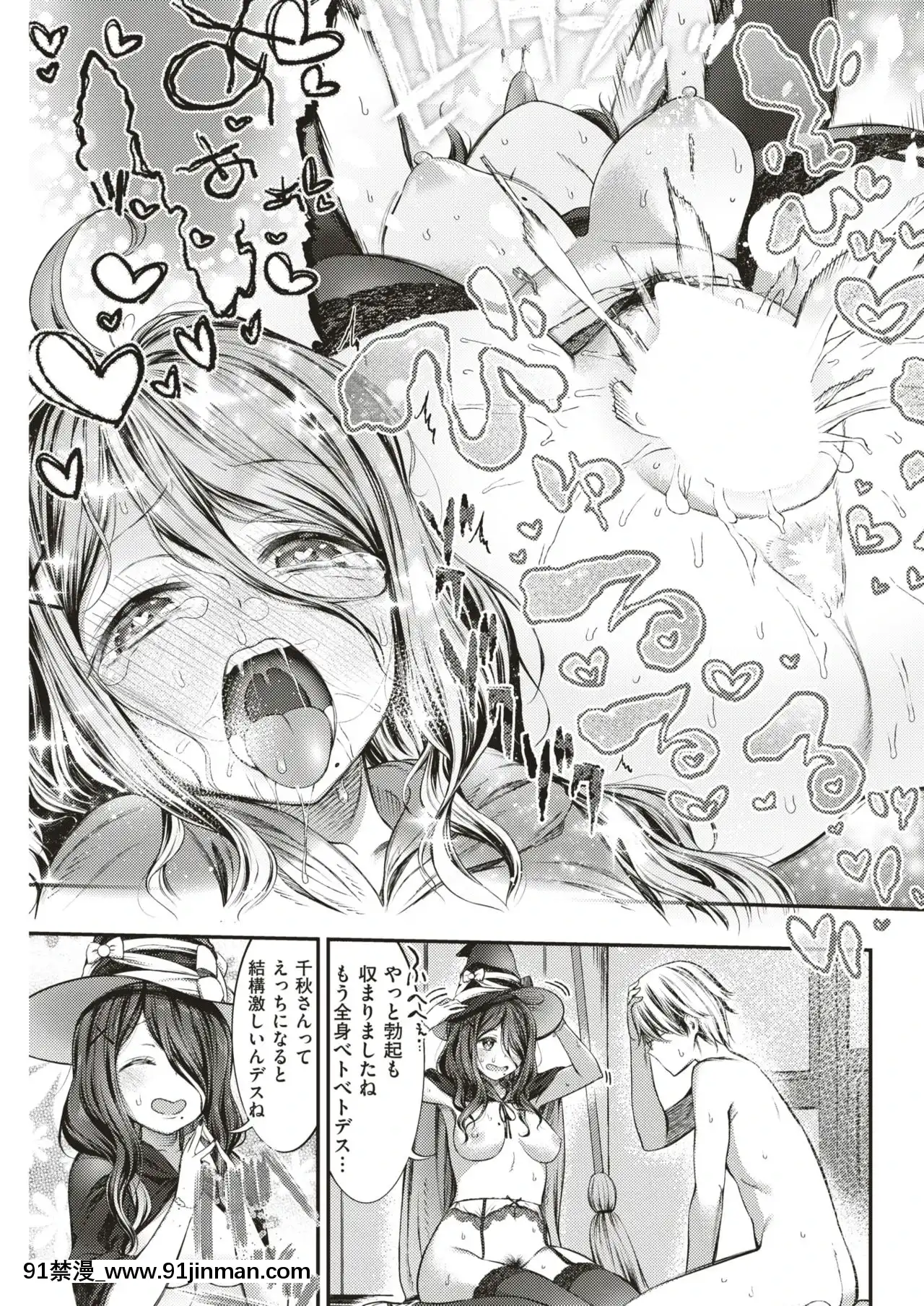 [ます]毒りんごにご用心！[同人 h漫]