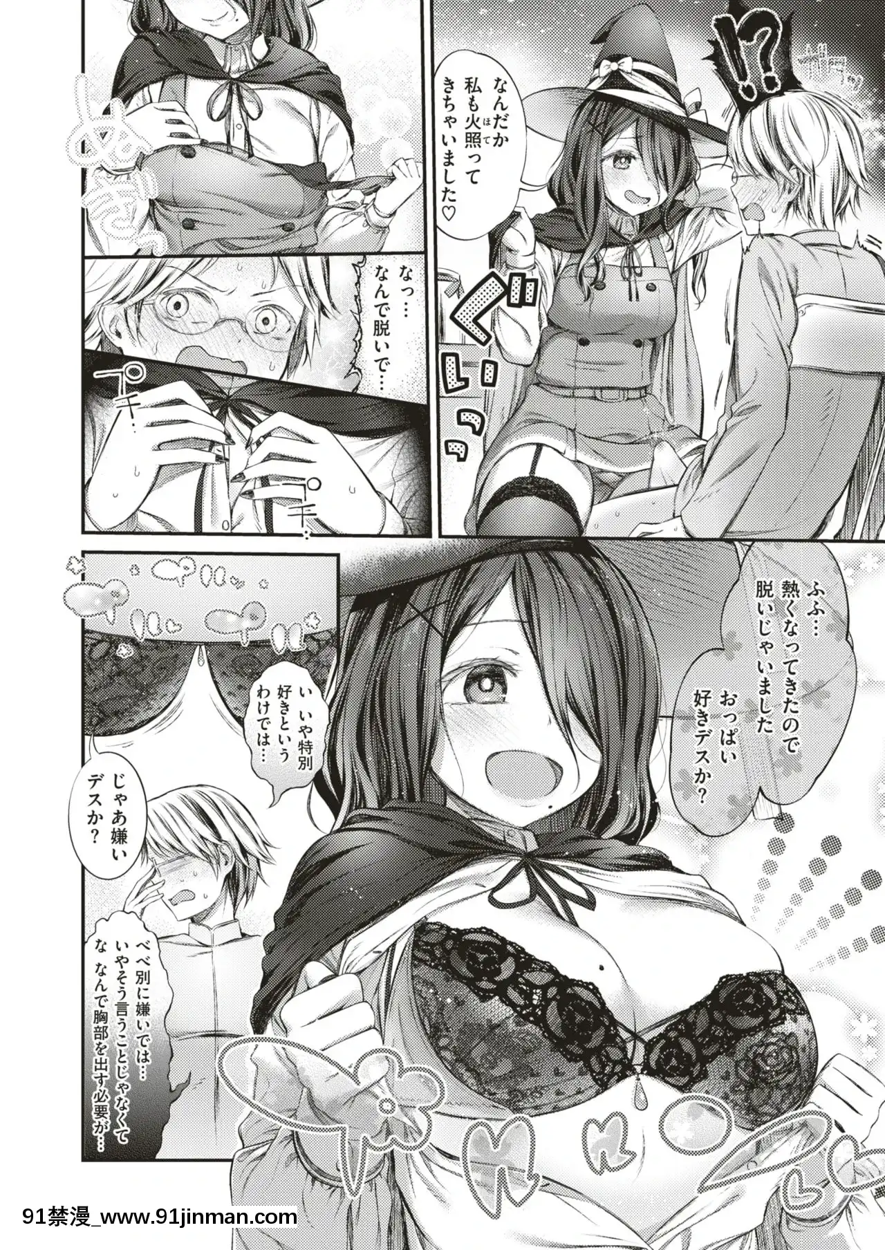 [ます]毒りんごにご用心！[同人 h漫]