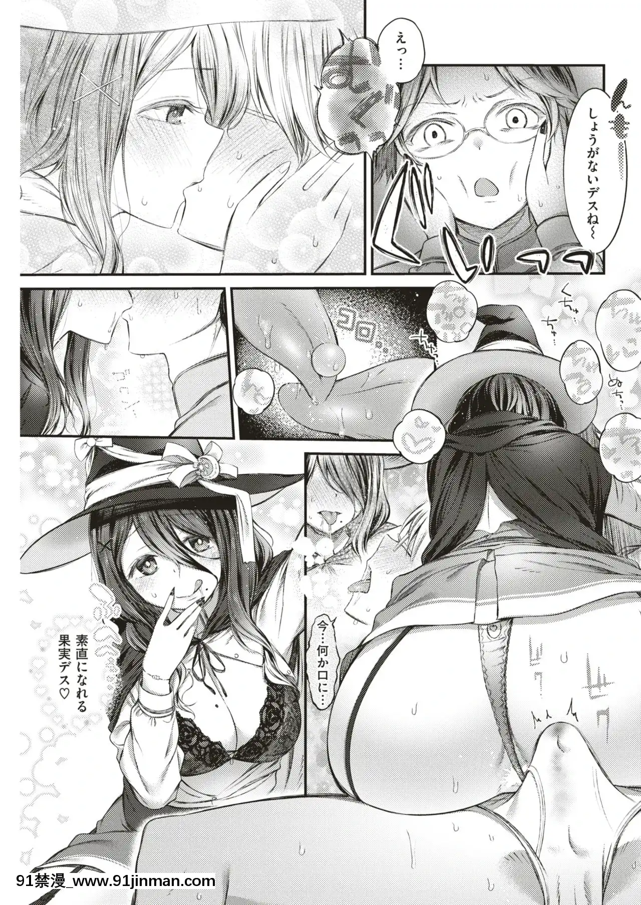 [ます]毒りんごにご用心！[同人 h漫]