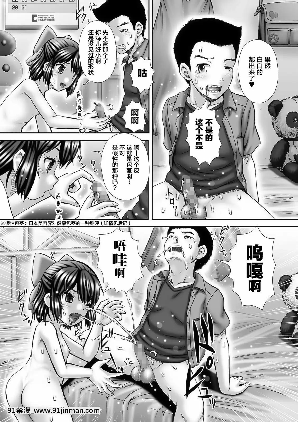 [SAN個人漢化][いトう]Carnival3Desperation(コミックMatelegendVol.392021年6月號)[DL版][18h sur une horloge]