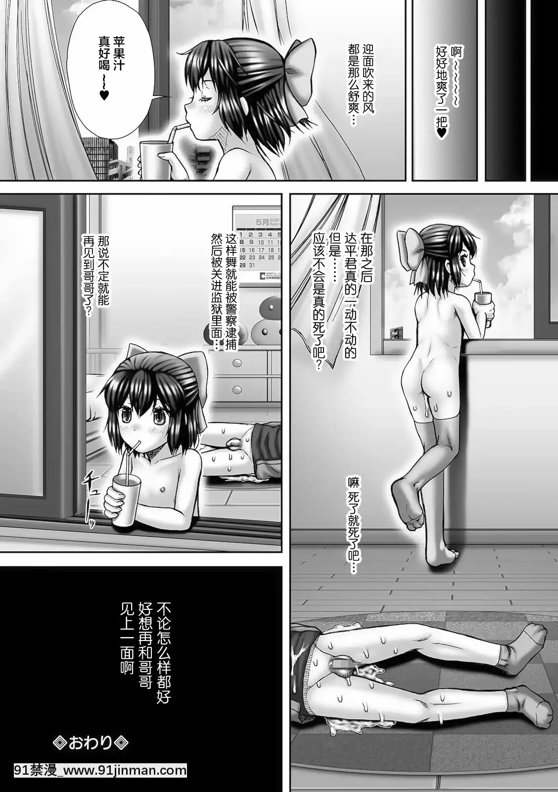 [SAN個人漢化][いトう]Carnival3Desperation(コミックMatelegendVol.392021年6月號)[DL版][18h sur une horloge]