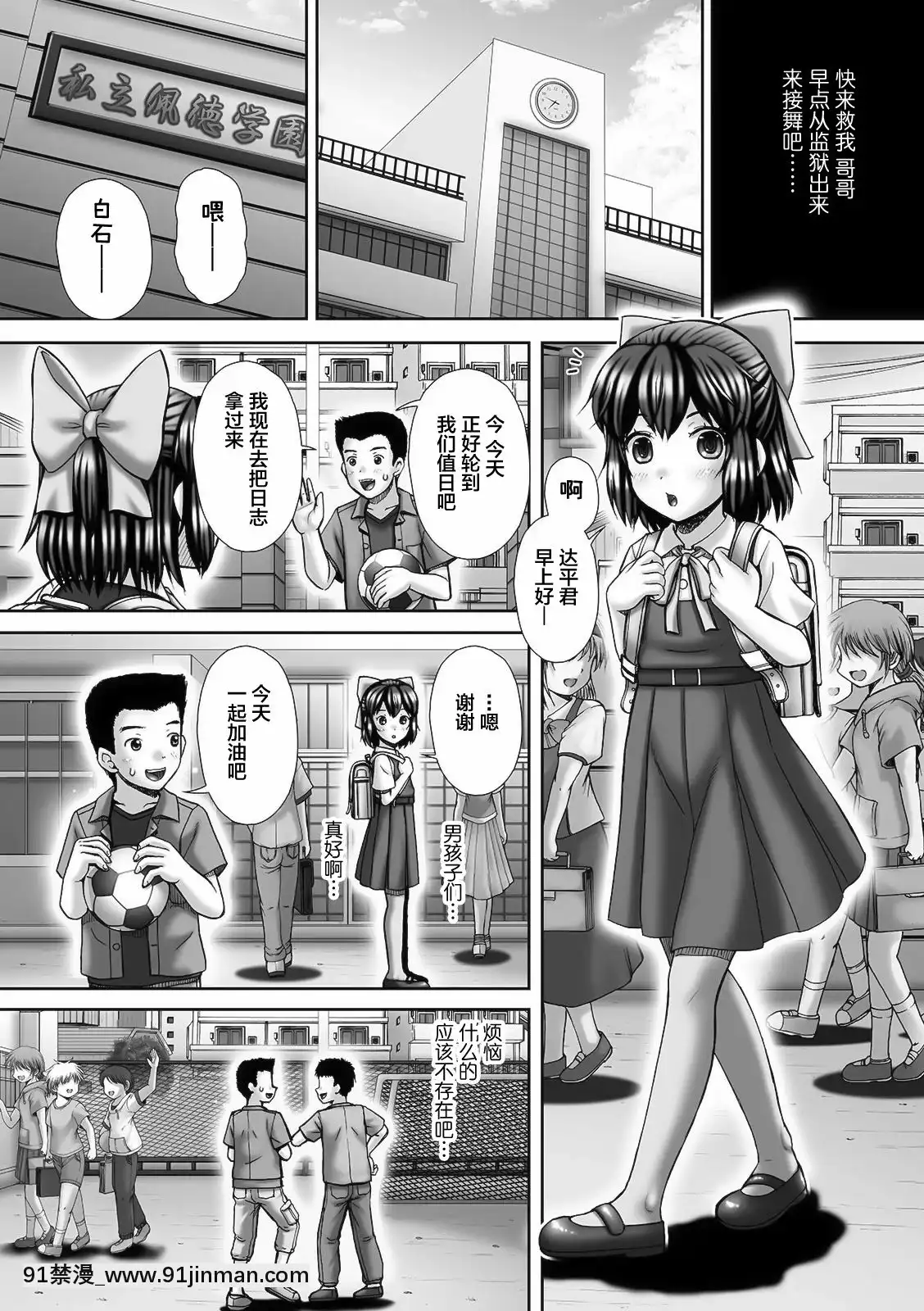 [SAN個人漢化][いトう]Carnival3Desperation(コミックMatelegendVol.392021年6月號)[DL版][18h sur une horloge]